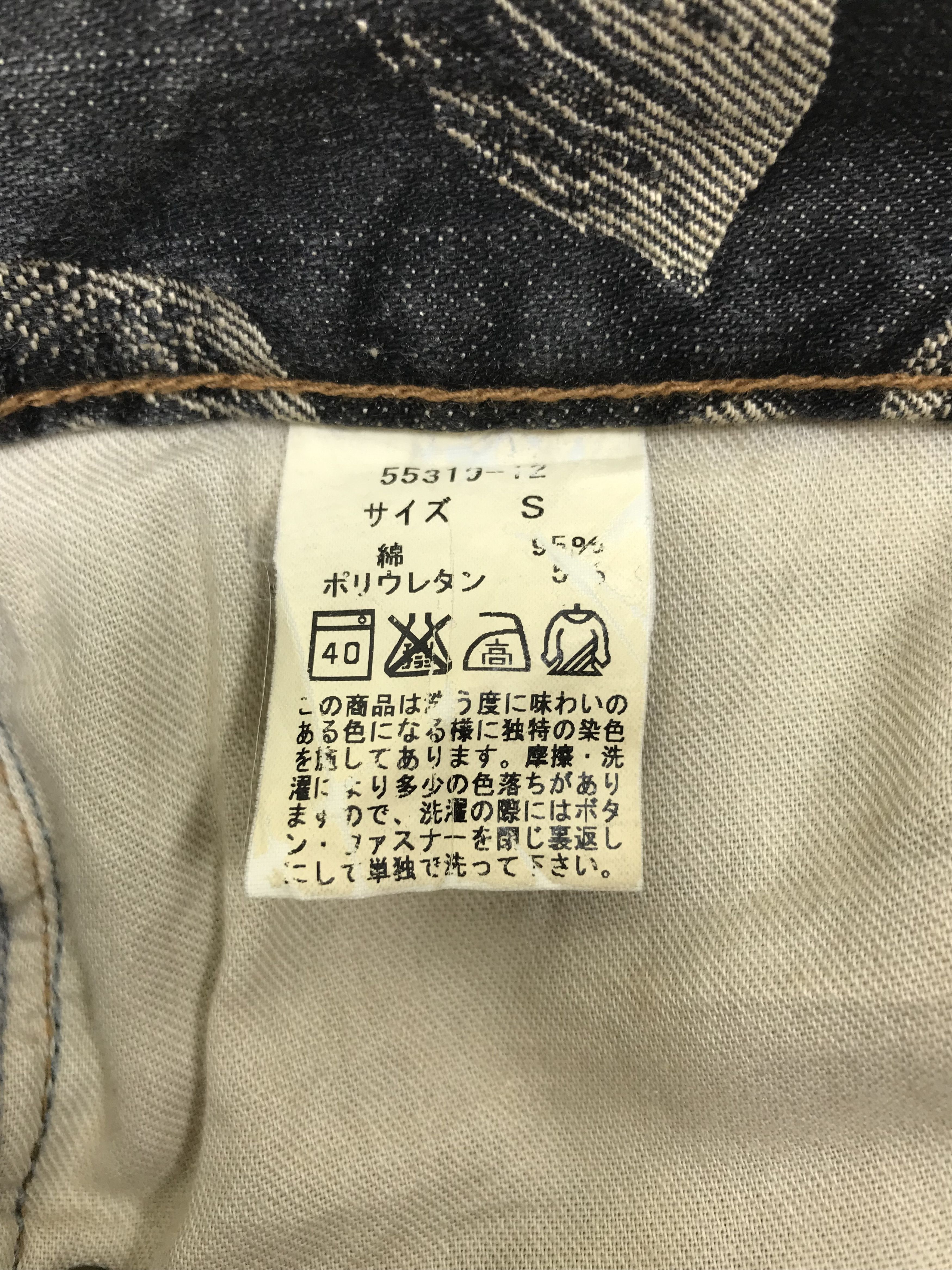 If Six Was Nine Vintage Japanese Art Embroidered Koi Fish Flare Jeans Size US 29 - 14 Thumbnail