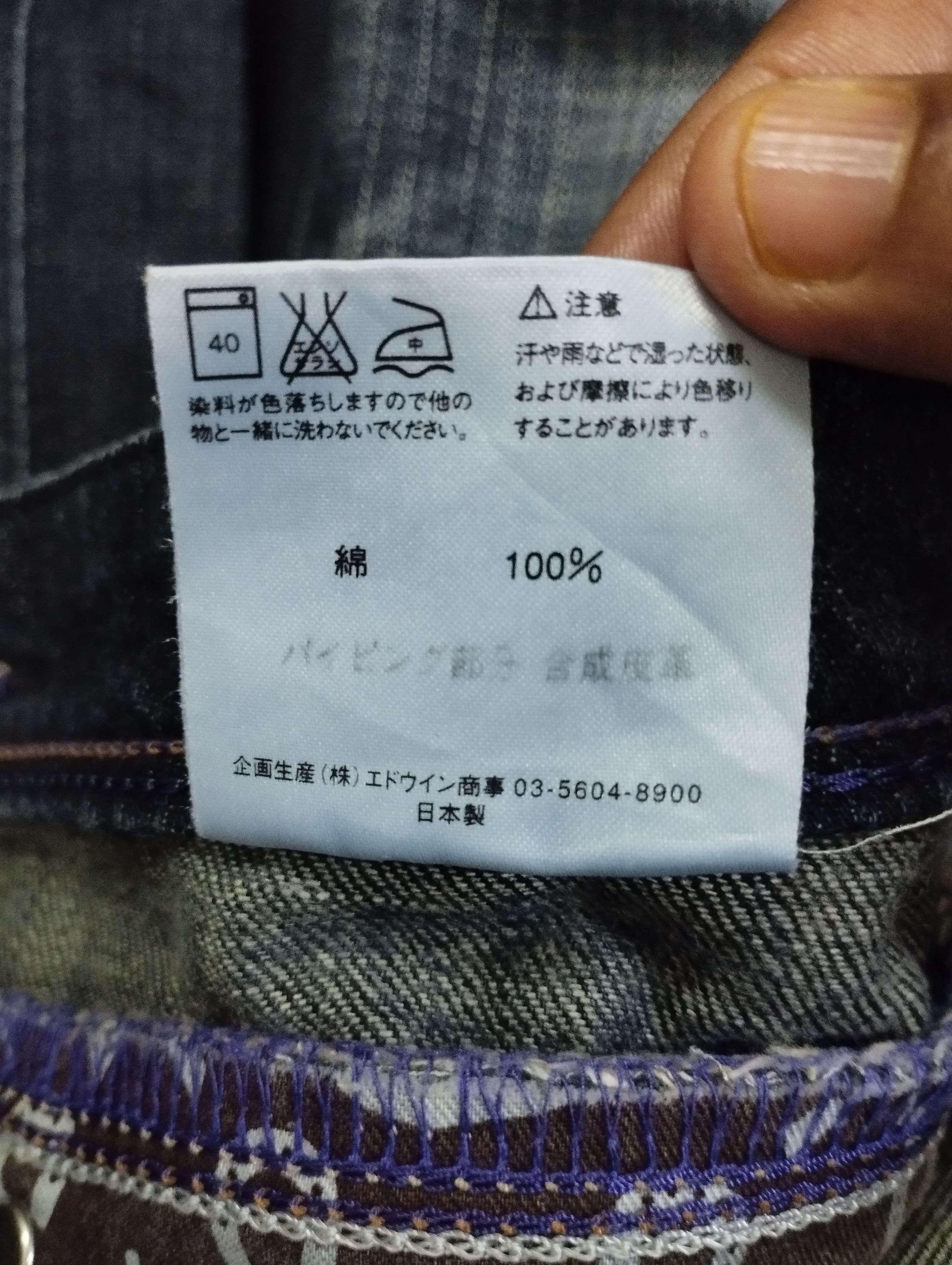 Tornado Mart Super Flare Jeans Japan Edwin Bootcut Jeans Size US 29 - 8 Thumbnail