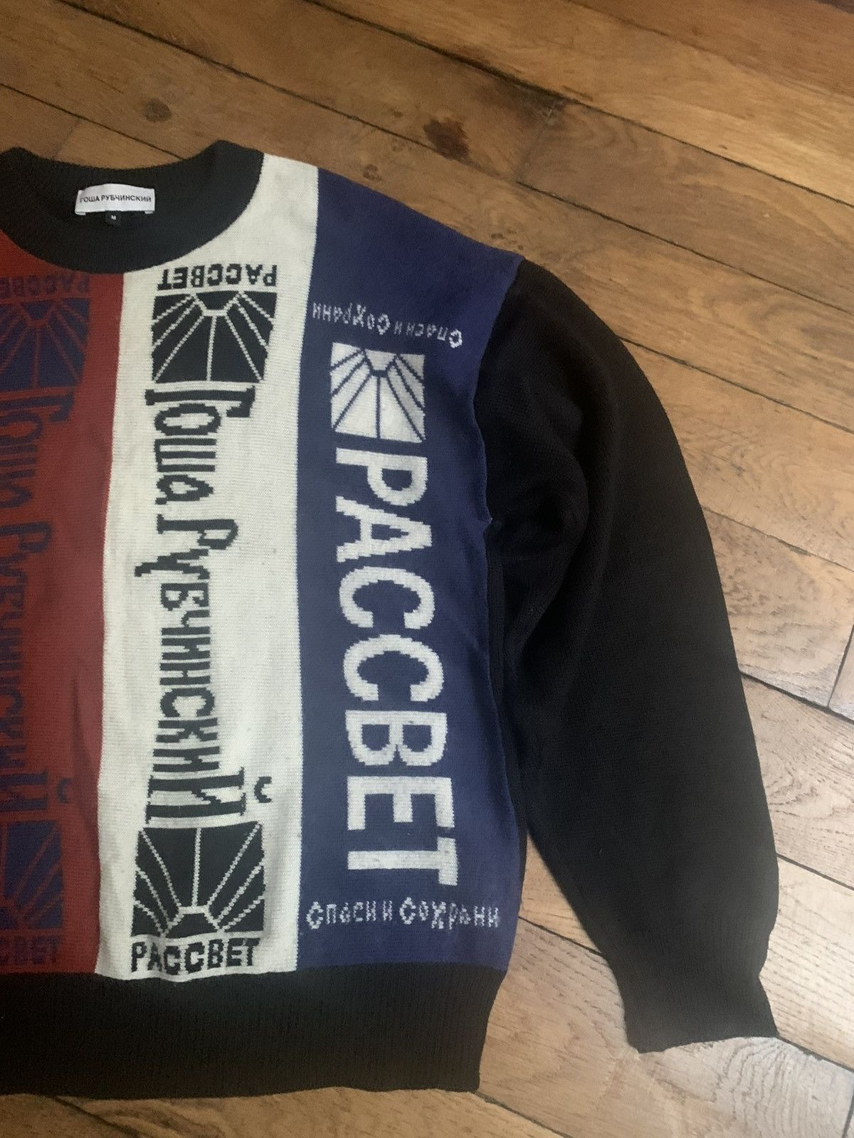 Gosha Rubchinskiy Gosha Rubchinskiy Sunrise Scarf Sweater F/W 2016 Size US M / EU 48-50 / 2 - 4 Thumbnail
