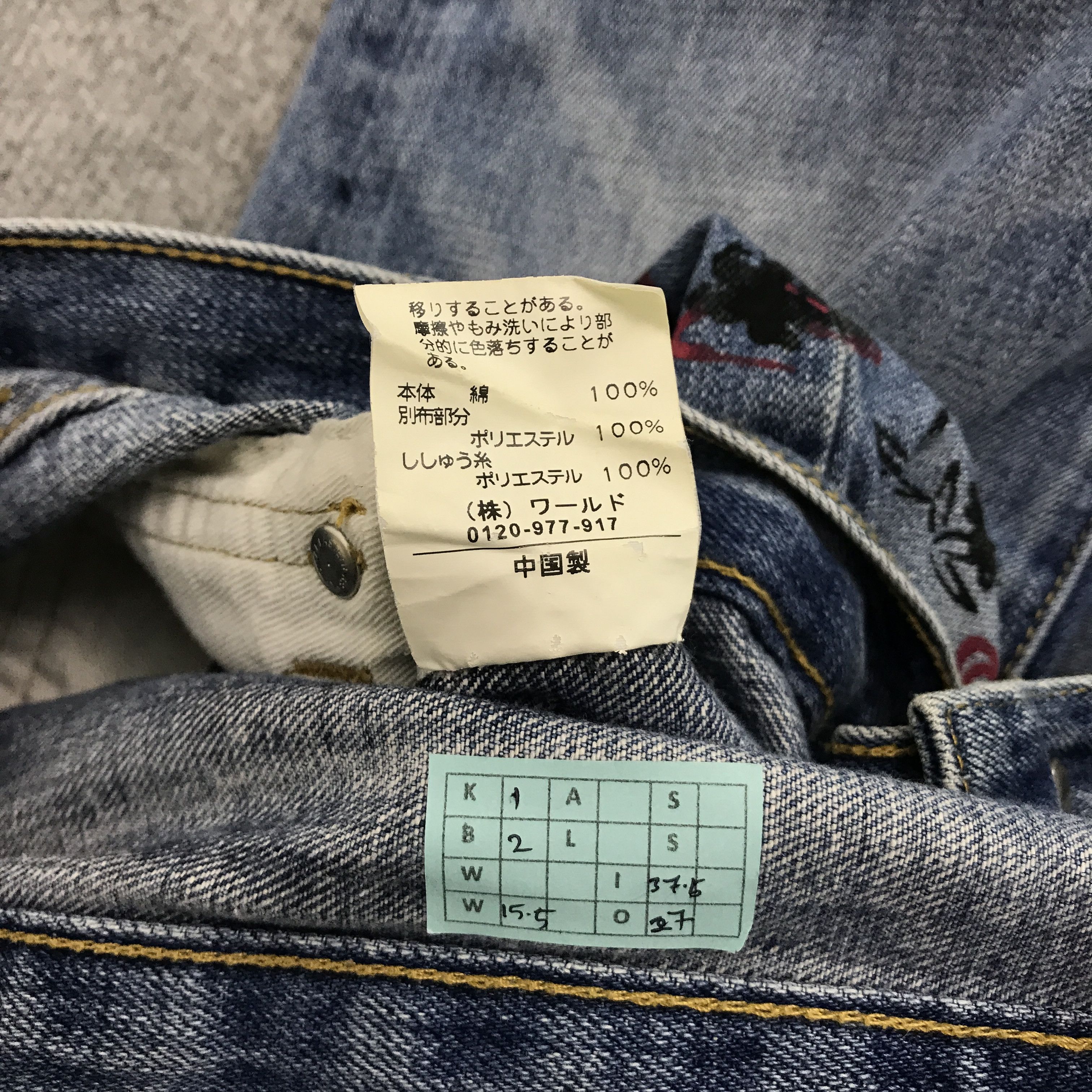 Japanese Brand JAPAN EMBROIDERY FISH DISTRESSED PANTS Size US 31 - 13 Thumbnail