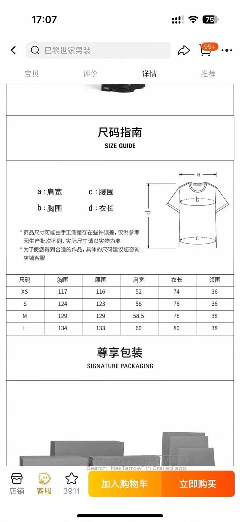 Balenciaga Balenciaga short sleeves Size US XS / EU 42 / 0 - 6 Thumbnail