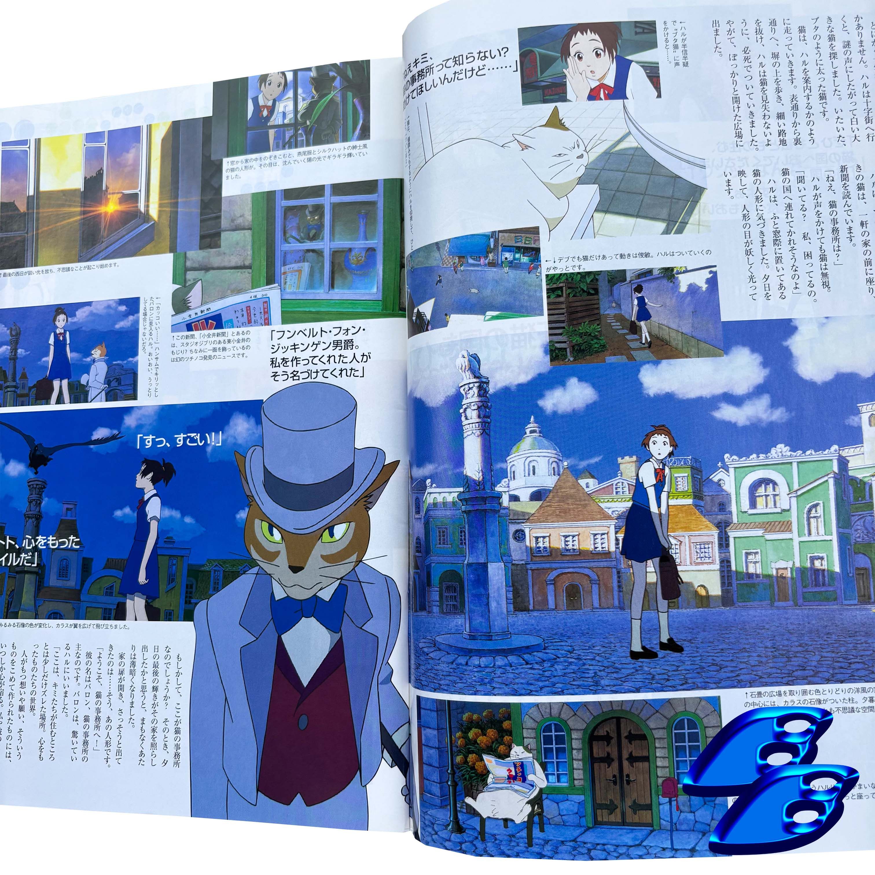 THE CATS RETURN ANIME ARTBOOK