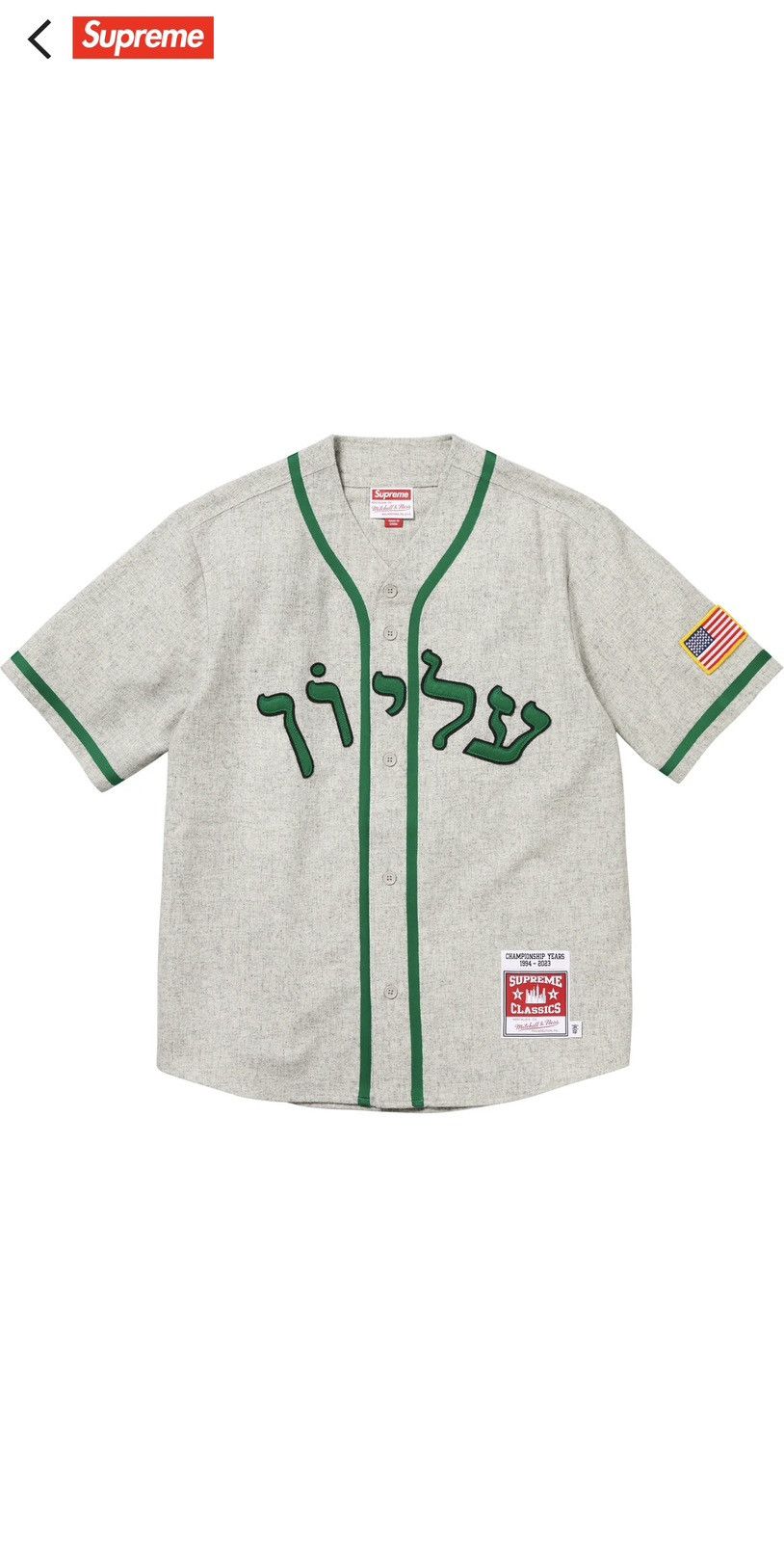 image of Supreme X Mitchell Ness “Hebrew” Grey Baseball Jersey, Men's (Size XL)