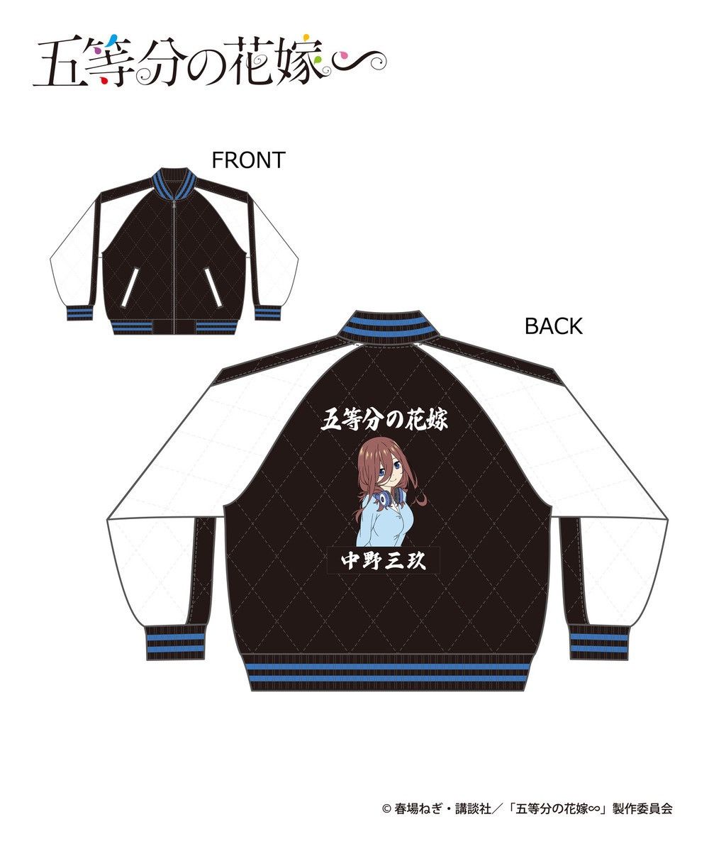 Anime Anime The quintessential quintuplets Sukajan jacket Size US L / EU 52-54 / 3 - 11 Thumbnail