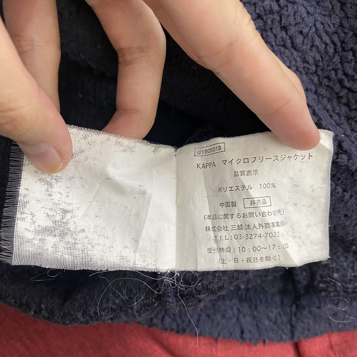 Kappa SUNTORY COFFEE Boss Drinks x KAPPA Retro Sherpa Embroidered Size US XL / EU 56 / 4 - 8 Thumbnail