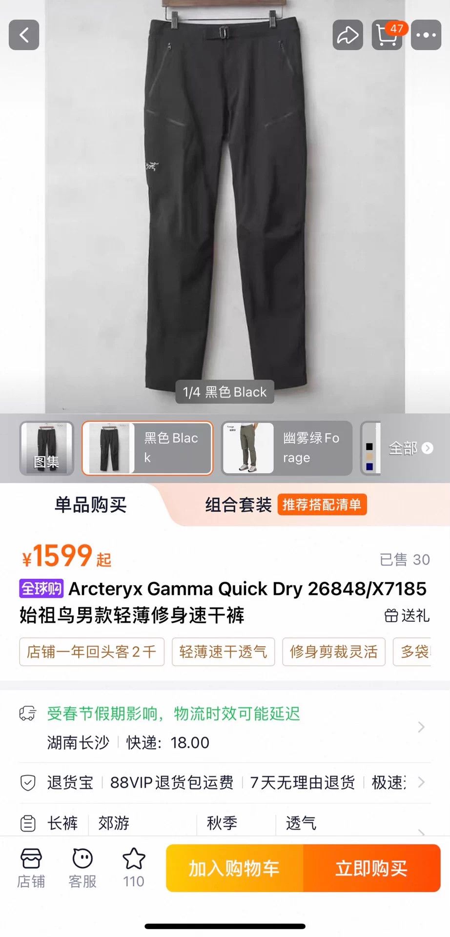 Arc'teryx Arc'teryx Gamma Quick Dry Men's Lightweight Slim Pants 38 Size US 38 / EU 54 - 9 Thumbnail