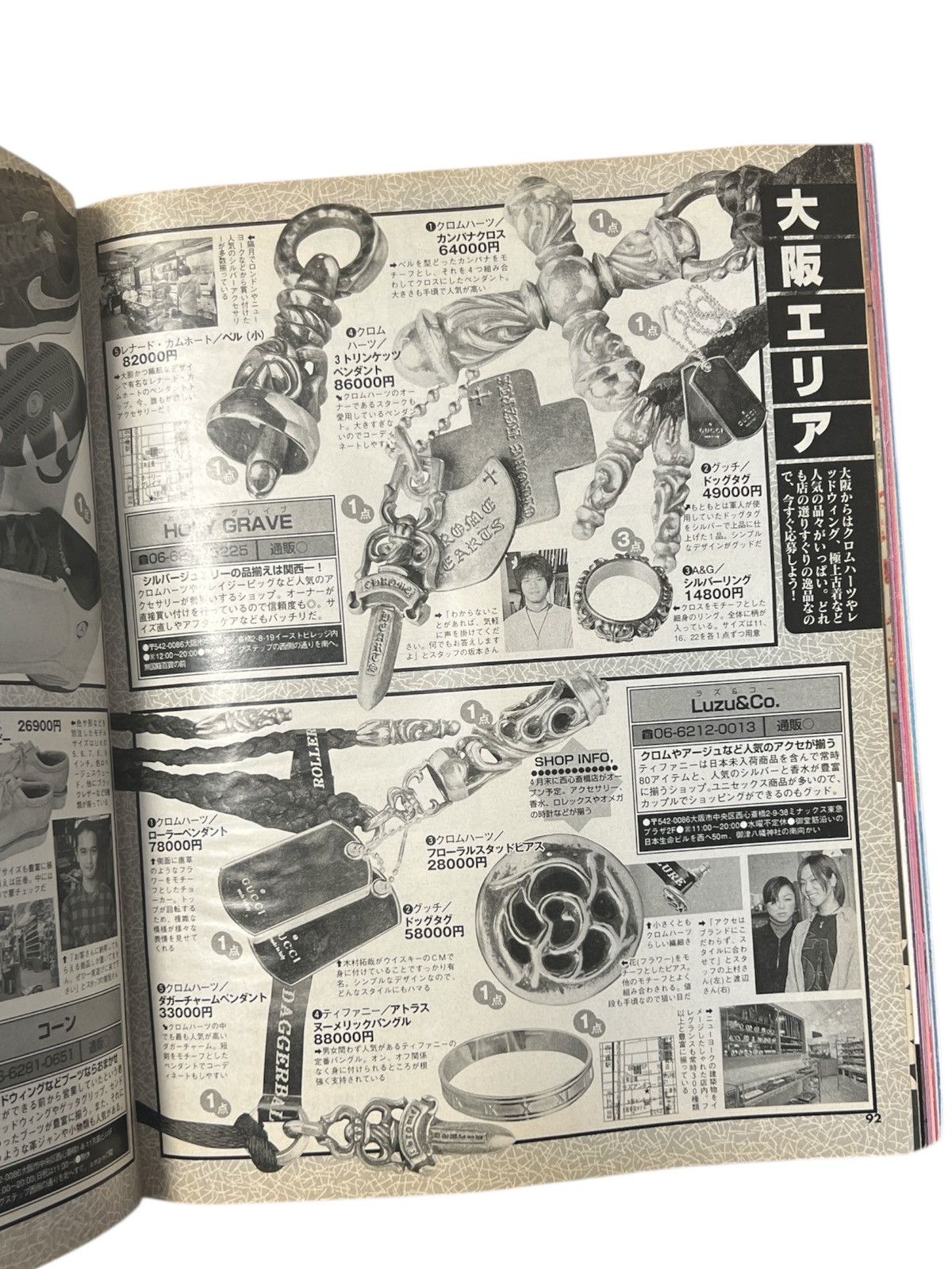 Chrome Hearts Chrome Hearts Magazine Catalog 1999 Charismatic Brand Geton! Size ONE SIZE - 11 Thumbnail