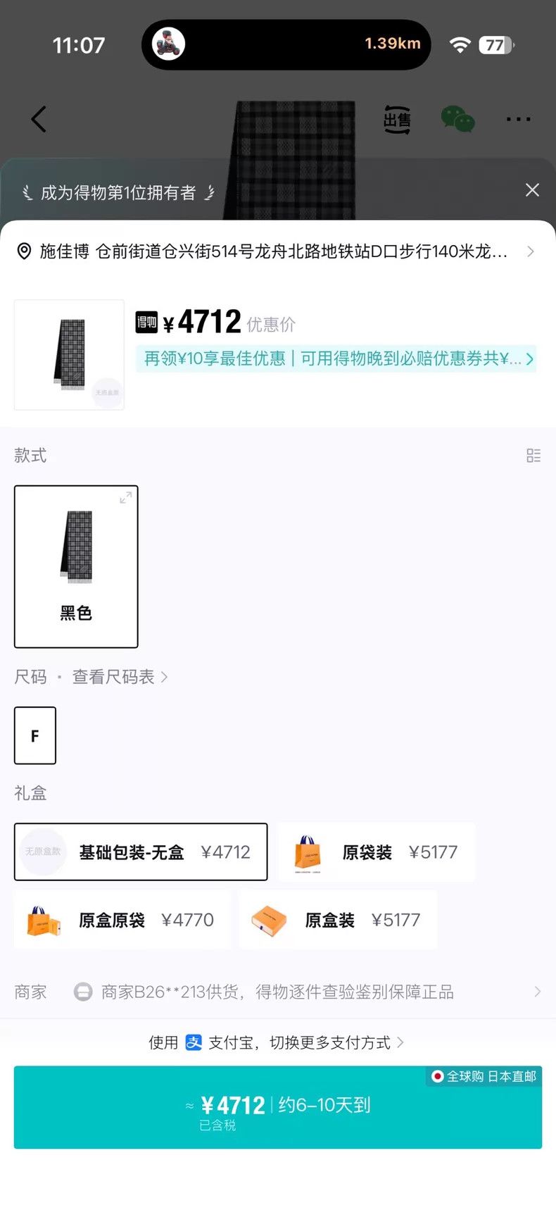 Louis Vuitton Louis Vuitton scarf Size ONE SIZE - 8 Thumbnail