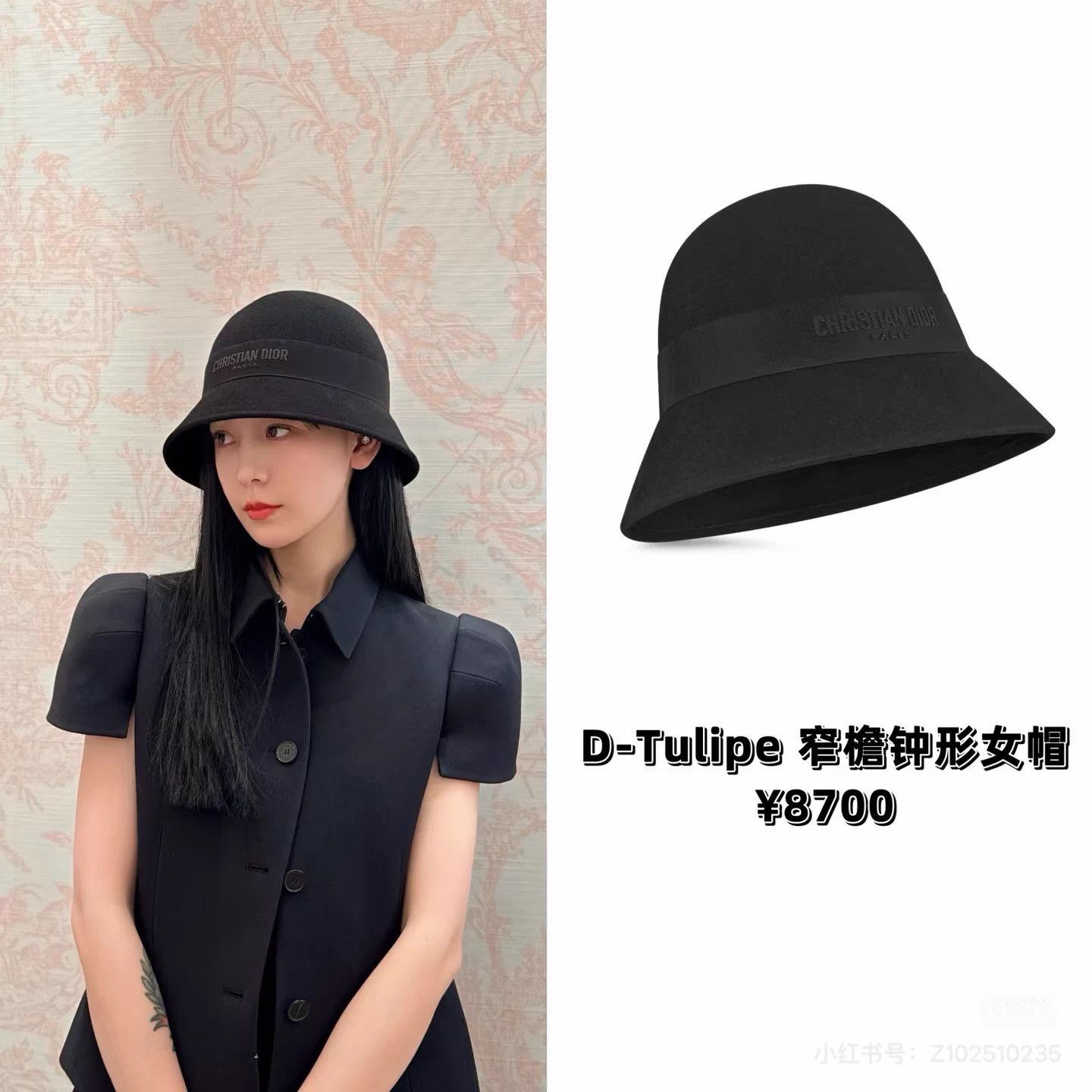 Dior Dior 26 D-Tulipe narrow-bell hat 58 new tagless Size ONE SIZE - 8 Thumbnail