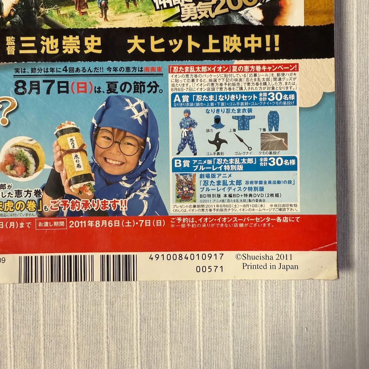 Other Myojo Magazine September 2011 Kis-My-Ft2 Tokyo K-POP Size ONE SIZE - 3 Thumbnail