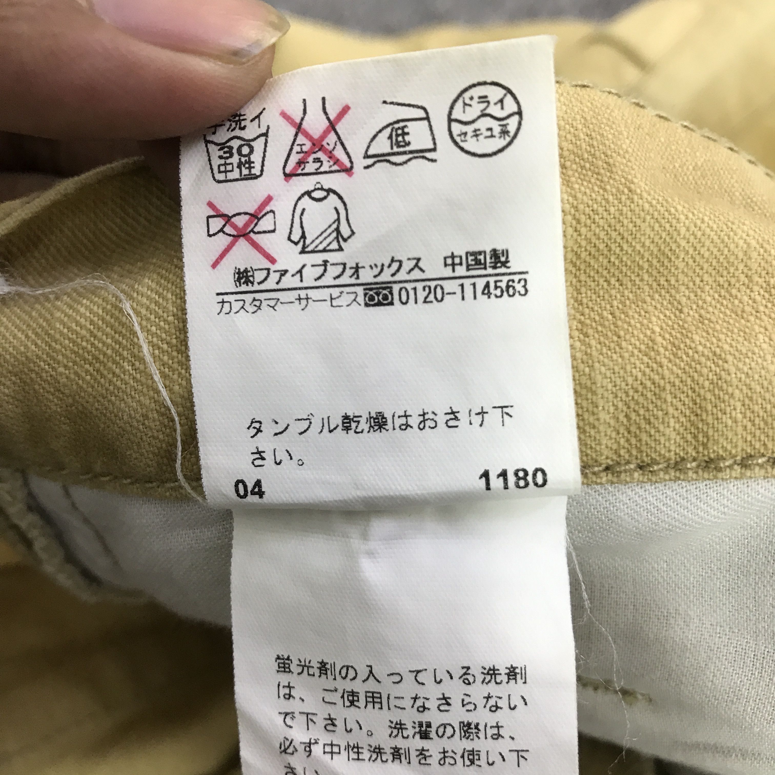PPFM ppfm japan baggy pants K118B23 Size US 30 / EU 46 - 14 Thumbnail