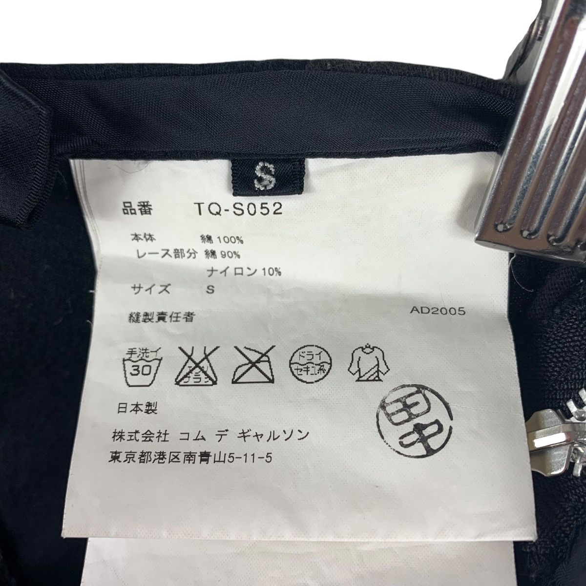 Tricot Comme des Garcons × Vintage Vintage TRICOT Comme des Garçons AD 2005 black skirt Size 30" / US 8 / IT 44 - 10 Thumbnail