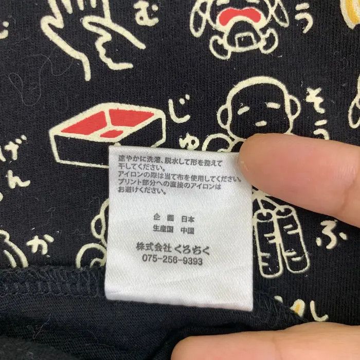 Vintage KUROCHIKU KYOTO JAPAN Small Gift Homeware Tee Shirt Size M / US 6-8 / IT 42-44 - 7 Thumbnail