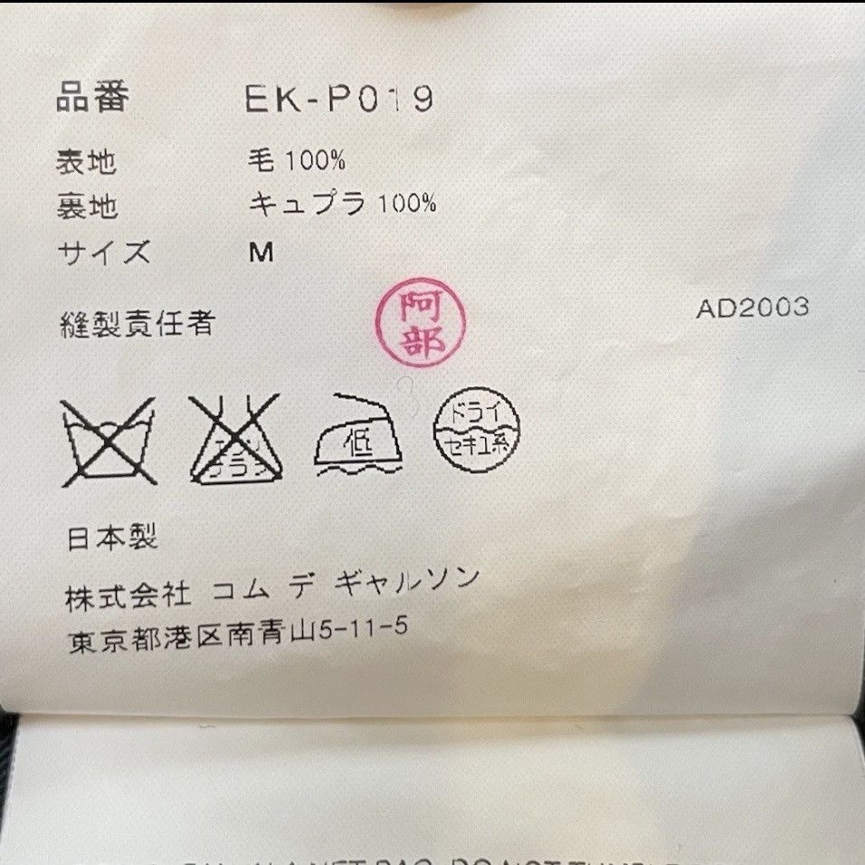 Comme des Garcons Comme des Garçons 2003 Wool Patchwork Trousers EK-P019 Japan Size 31" - 11 Thumbnail