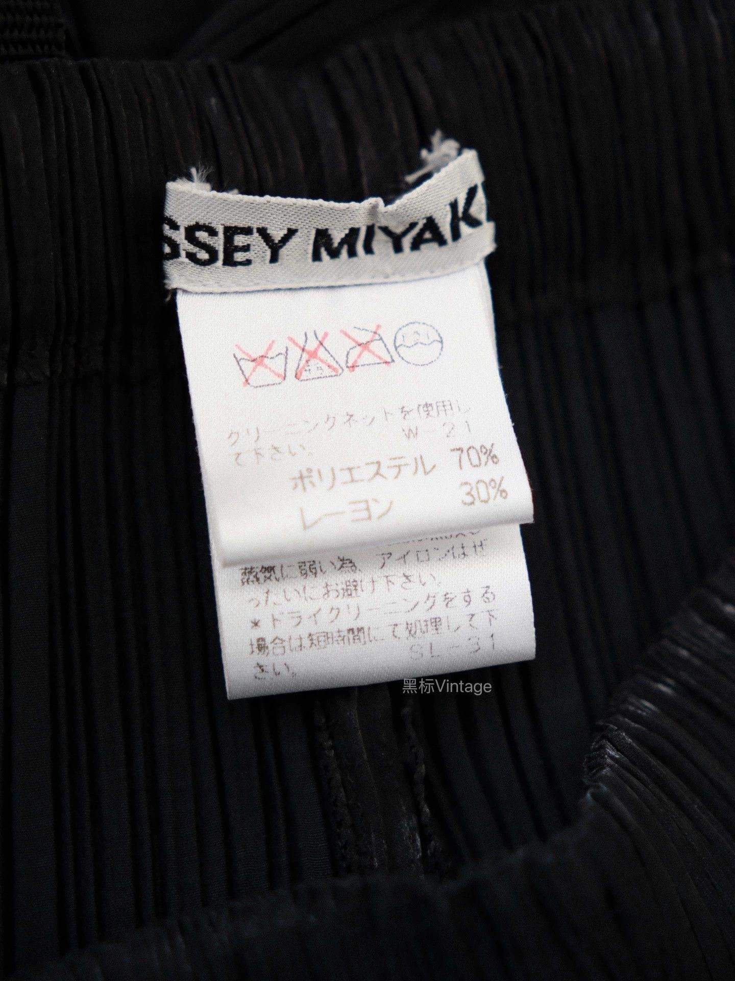 Issey Miyake IM 97ss Archive Bouquet Mermaid Skirt Womens Size 27" / US 4 / IT 40 - 9 Thumbnail