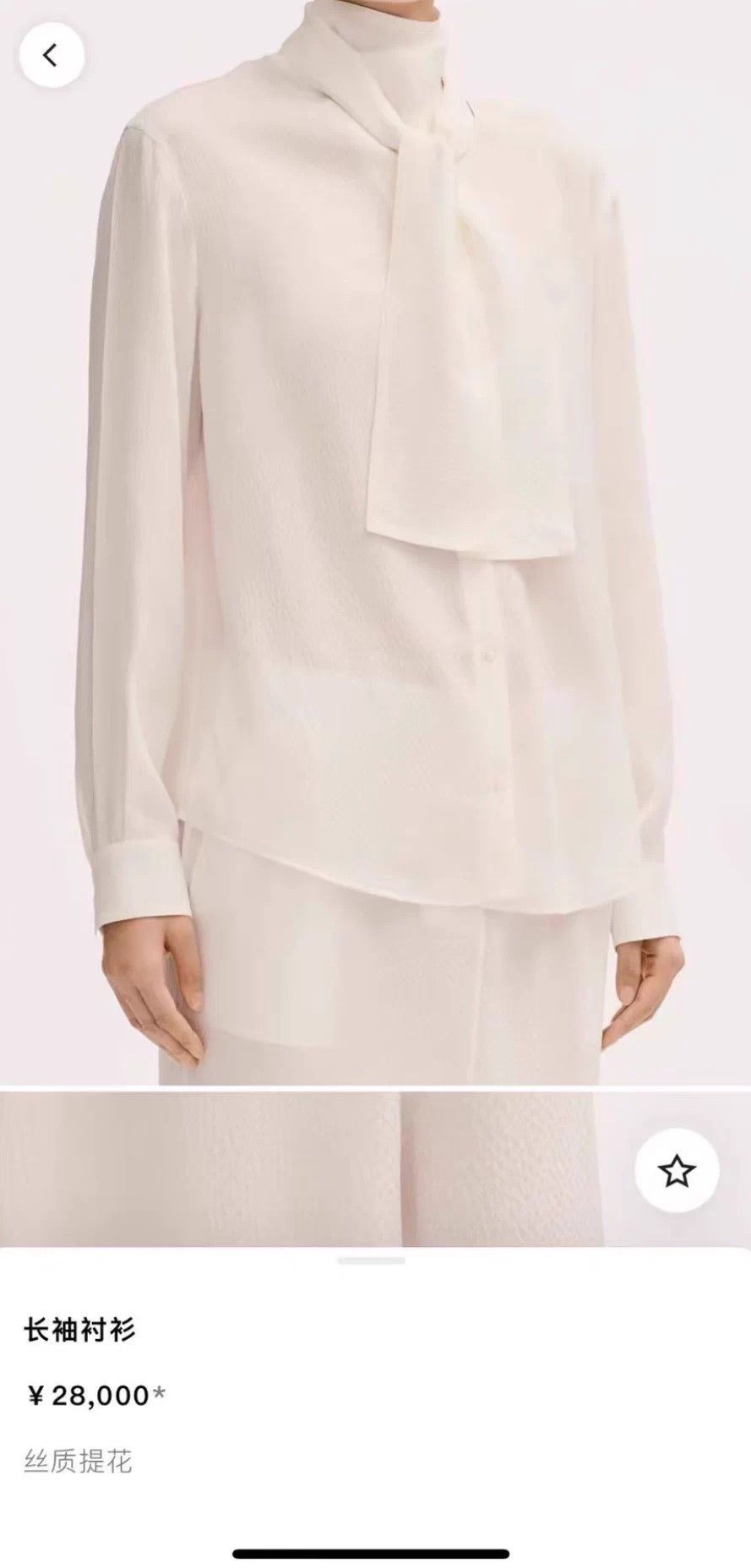 Chanel Chanel 26P Full Logo Embossed Ribbon Shirt 36 Size XS / US 0-2 / IT 36-38 - 7 Thumbnail