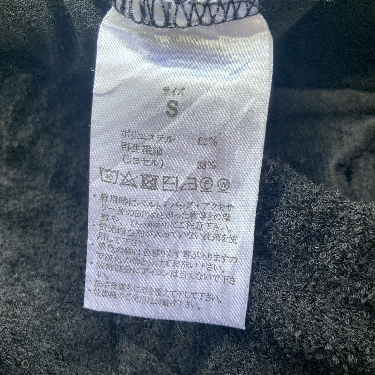 Number (N)ine NUMBER (N)INE JOGGER PANTS Size US 29 - 10 Thumbnail