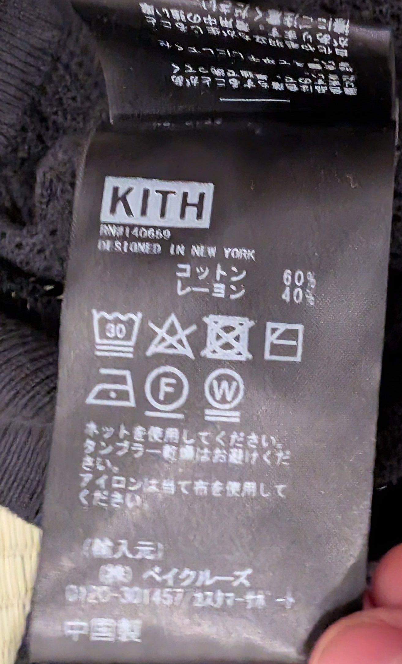 Kith Kith Tilden Crochet Shirt Black Cotton Blend Size US M / EU 48-50 / 2 - 5 Thumbnail