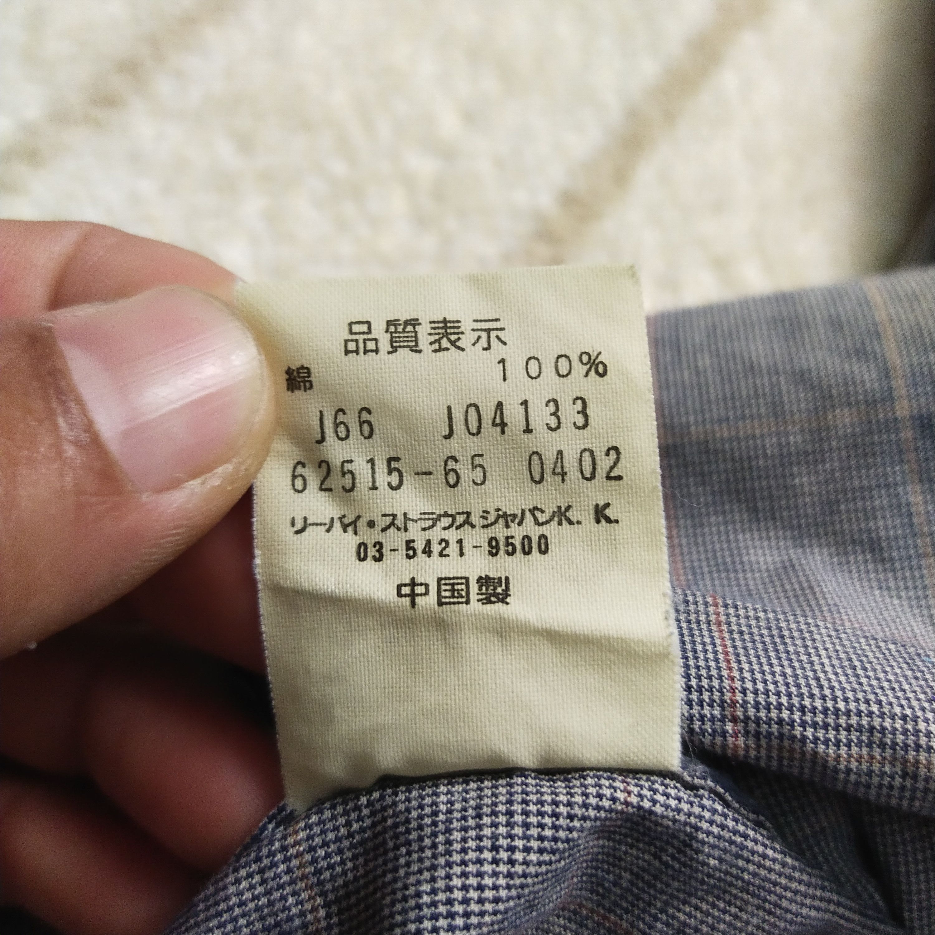 Levi's × Levi's Vintage Clothing × Vintage Levis pocket Button Size US L / EU 52-54 / 3 - 6 Thumbnail