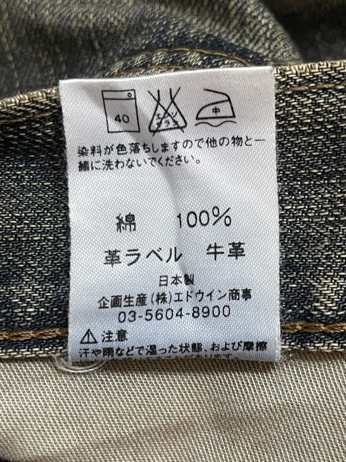 Edwin Vintage Edwin 503z Mud Wash Faded Style Whiskers Loose Jeans Size US 30 / EU 46 - 14 Thumbnail