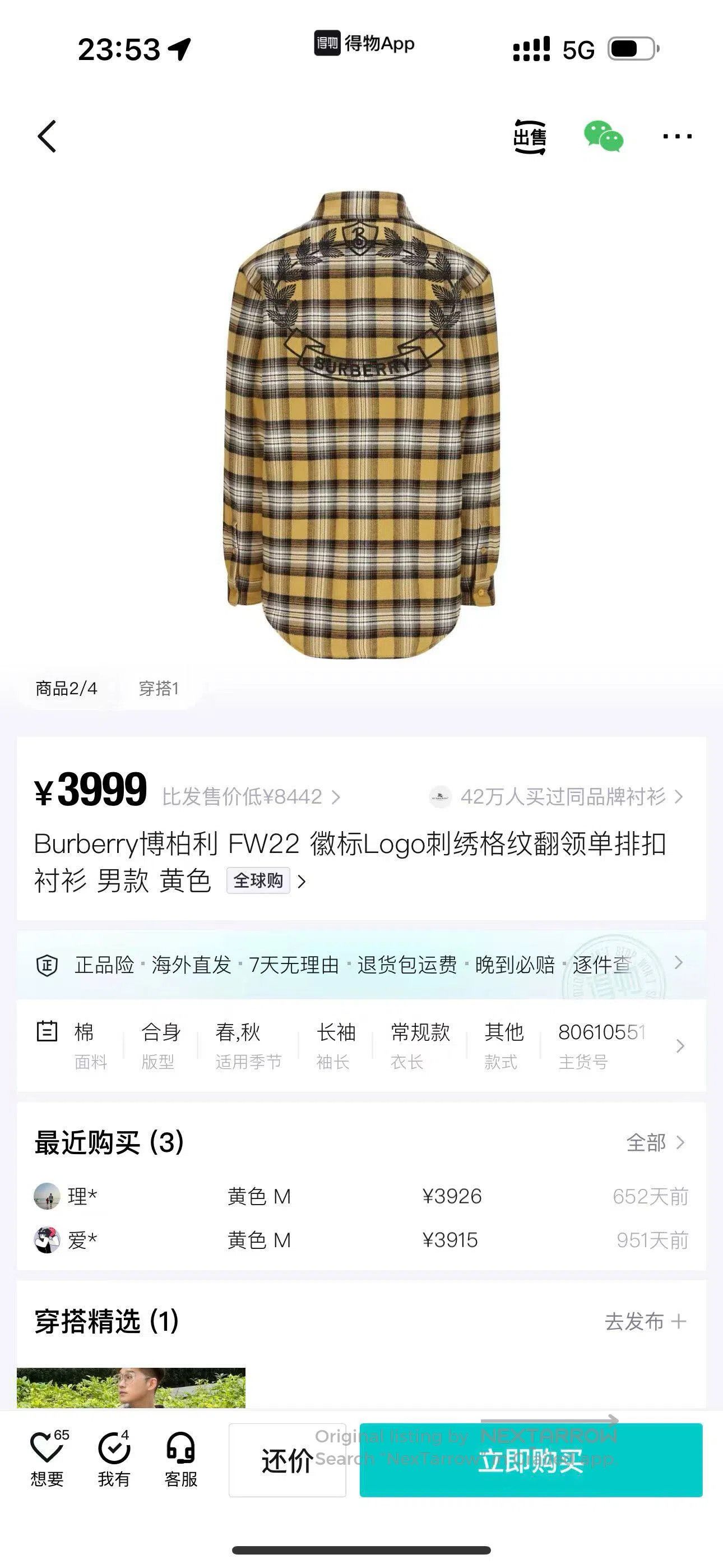 Burberry Burberry Embroidered checkered collar single-button shirt| Size US L / EU 52-54 / 3 - 7 Thumbnail