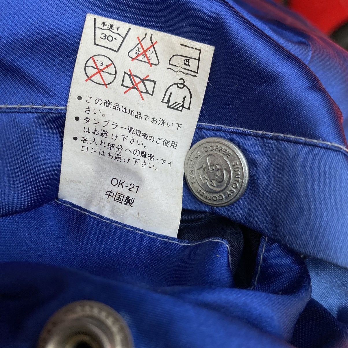 Japanese Brand × Vintage Vintage 90s Suntory Coffee Boss Varsity Bomber Jacket. #D10 Size US L / EU 52-54 / 3 - 10 Thumbnail