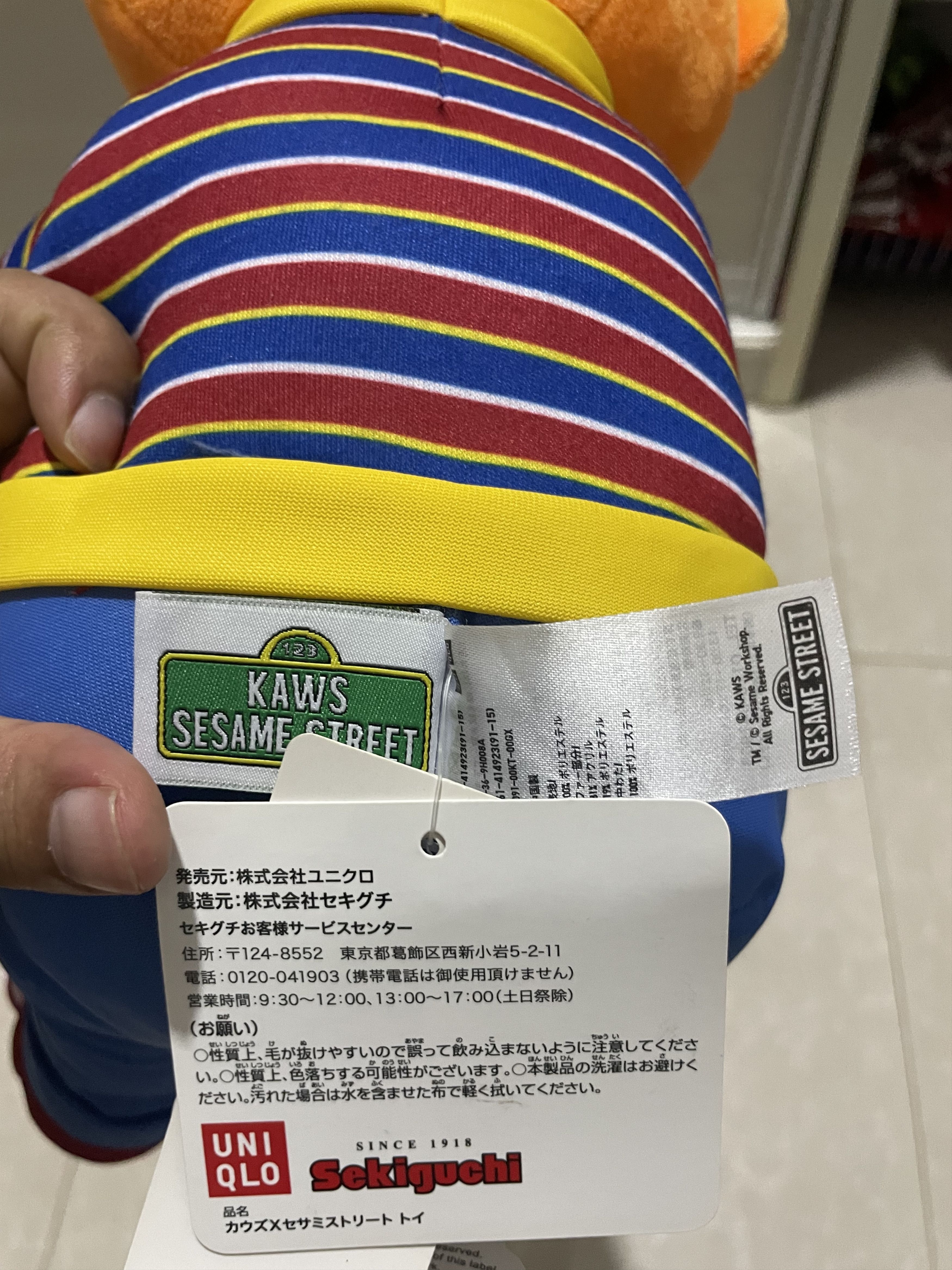 Kaws × Uniqlo Kaws x Uniqlo x Sesame street ernie plush Size ONE SIZE - 4 Thumbnail
