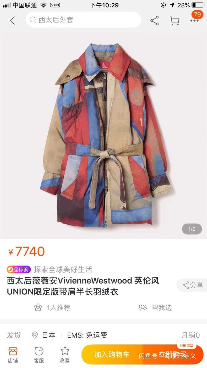 Vivienne Westwood down jacket