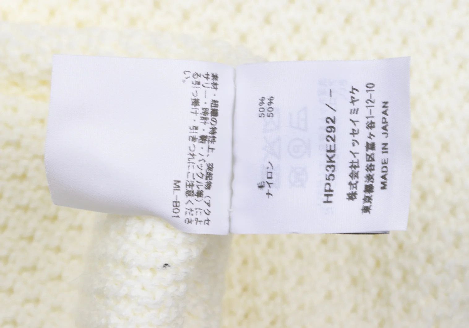 Issey Miyake Rustic Knit Vest in Off White - 2025A/W Collection Size US S / EU 44-46 / 1 - 11 Thumbnail