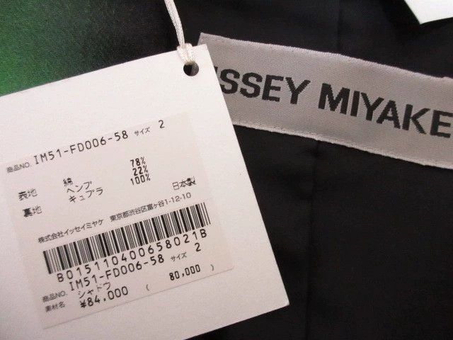 Issey Miyake issey miyake size:2 Alien aesthetic suit Size 34S - 3 Thumbnail