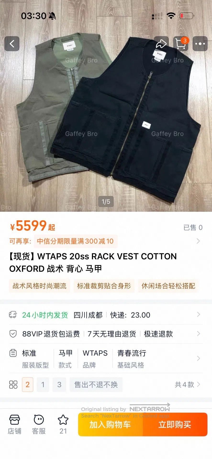 Wtaps WTAPS 20SS Military Rack Vest. Size US L / EU 52-54 / 3 - 9 Thumbnail
