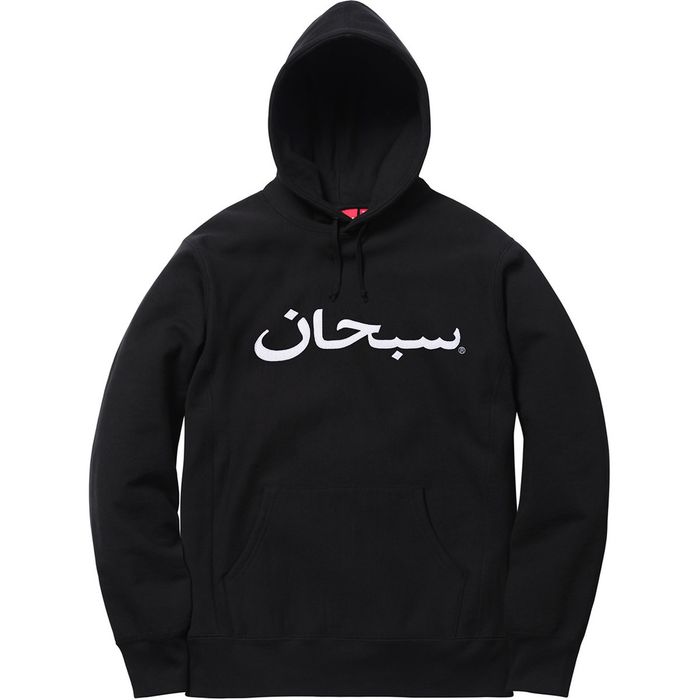 Supreme Supreme Arabic Logo Hoodie FW17 | Grailed