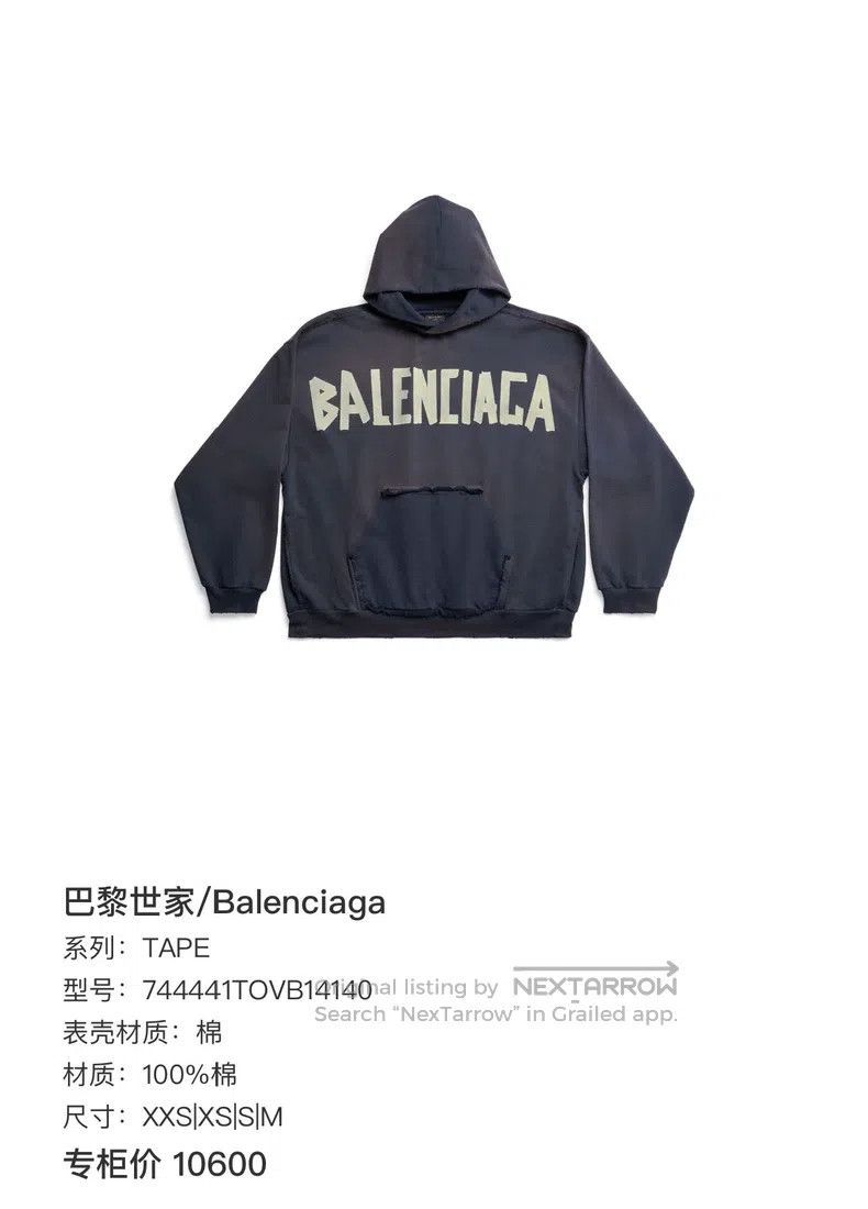 Balenciaga Balenciaga Patchwork Distressed Tape Logo Hoodie Size US M / EU 48-50 / 2 - 7 Thumbnail