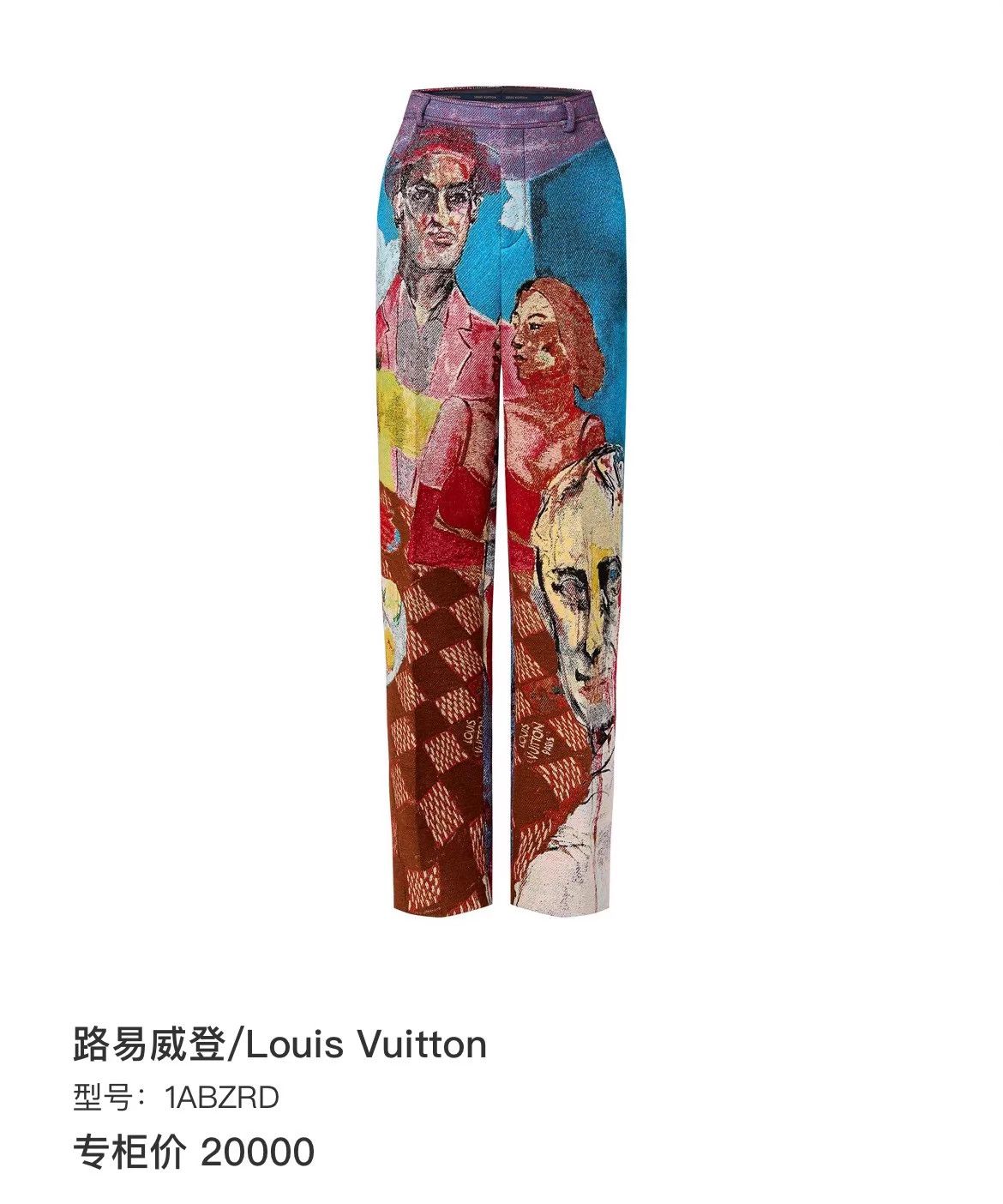Louis Vuitton lv graffiti abstract figure pants 48 new Size US 32 / EU 48 - 7 Thumbnail