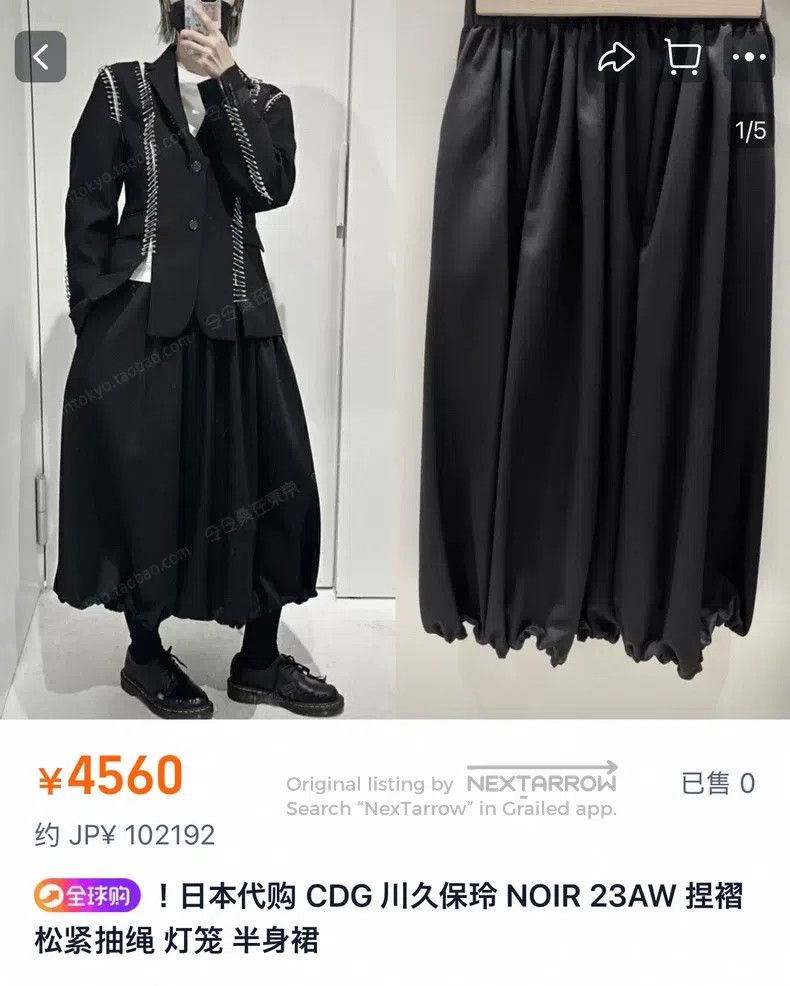 Comme des Garcons Comme Des Garcons size S Wool Skirt Size 22" - 5 Thumbnail