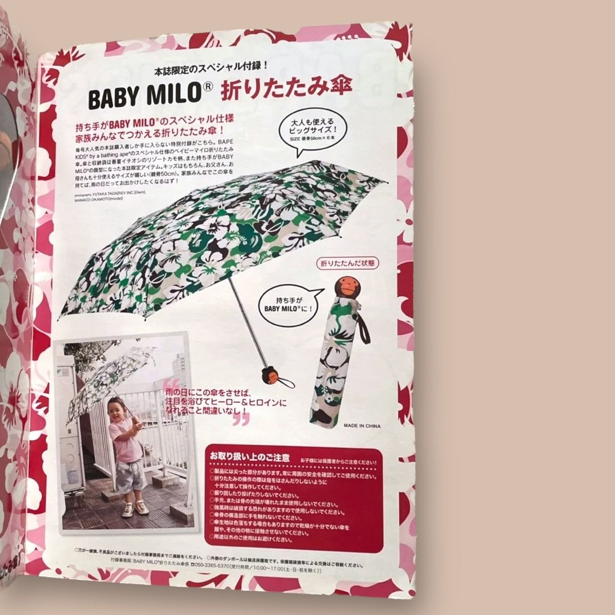 Bape OG 2008 Bape Kids "Baby Milo Umbrella" Size ONE SIZE - 12 Thumbnail