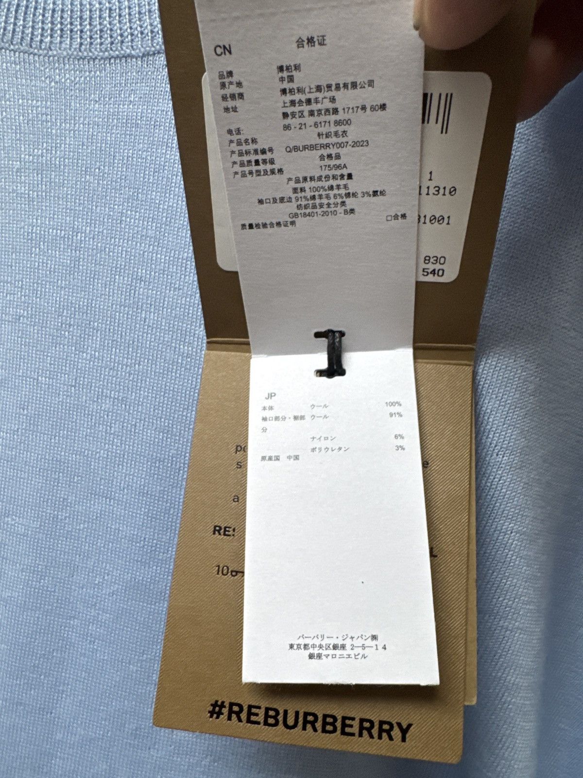 Burberry Burberry pale blue wool and cashmere xl sweater:Retail $830 Size US XL / EU 56 / 4 - 7 Thumbnail