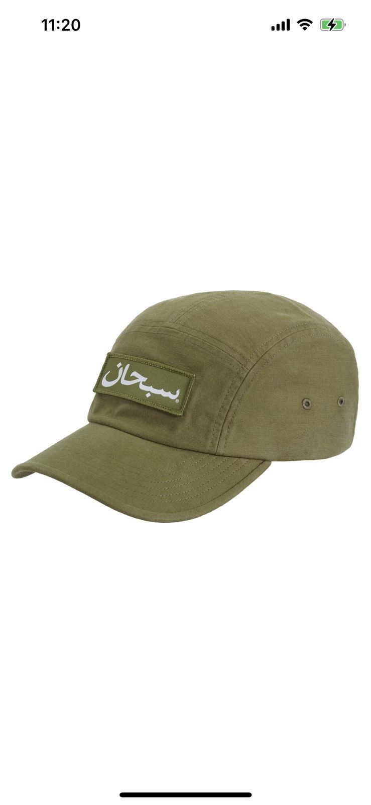 Supreme Supreme Arabic Label Camp Cap Size ONE SIZE - 1 Thumbnail