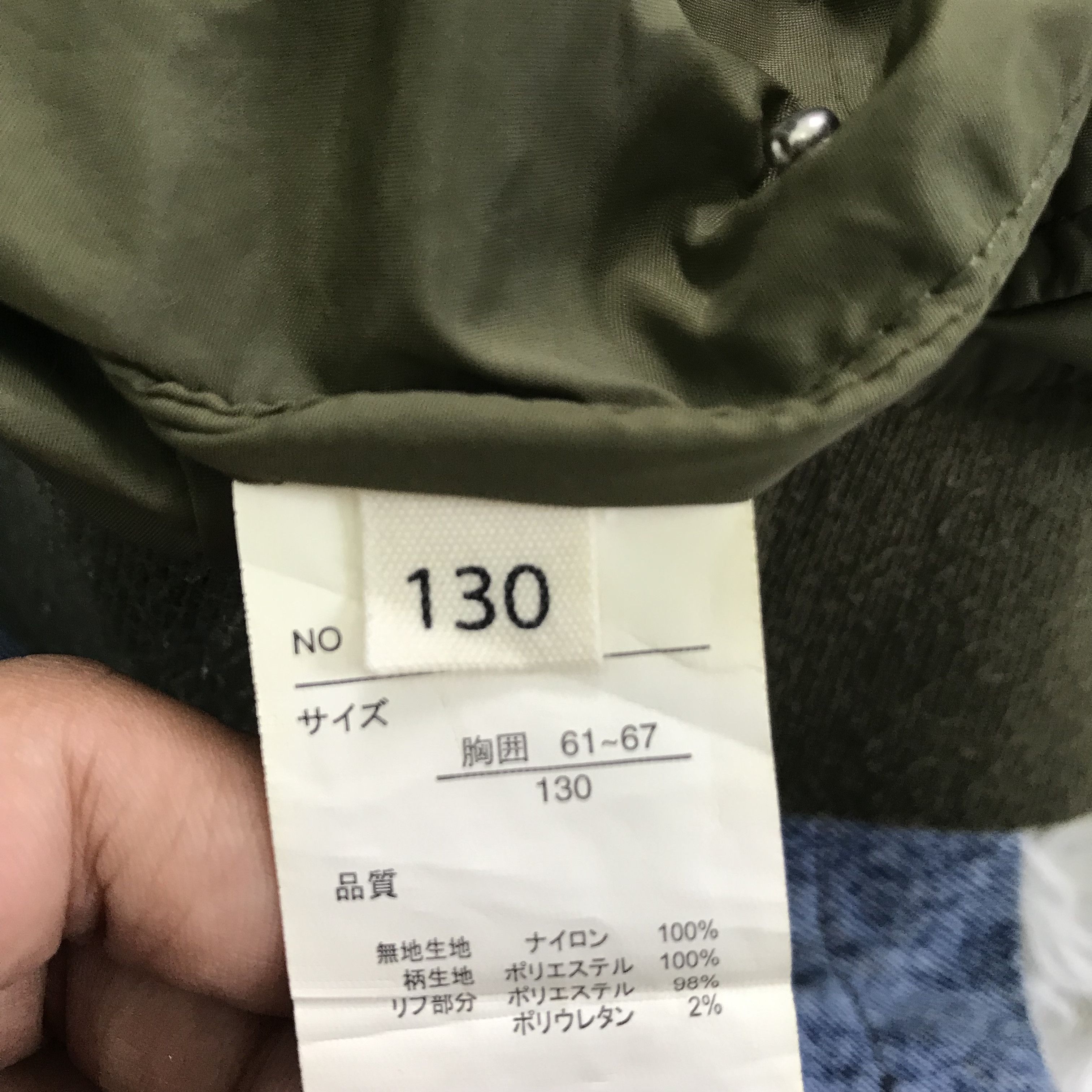 Japanese Brand Reversible jacket size on tag 130 Size US XXS / EU 40 - 10 Thumbnail