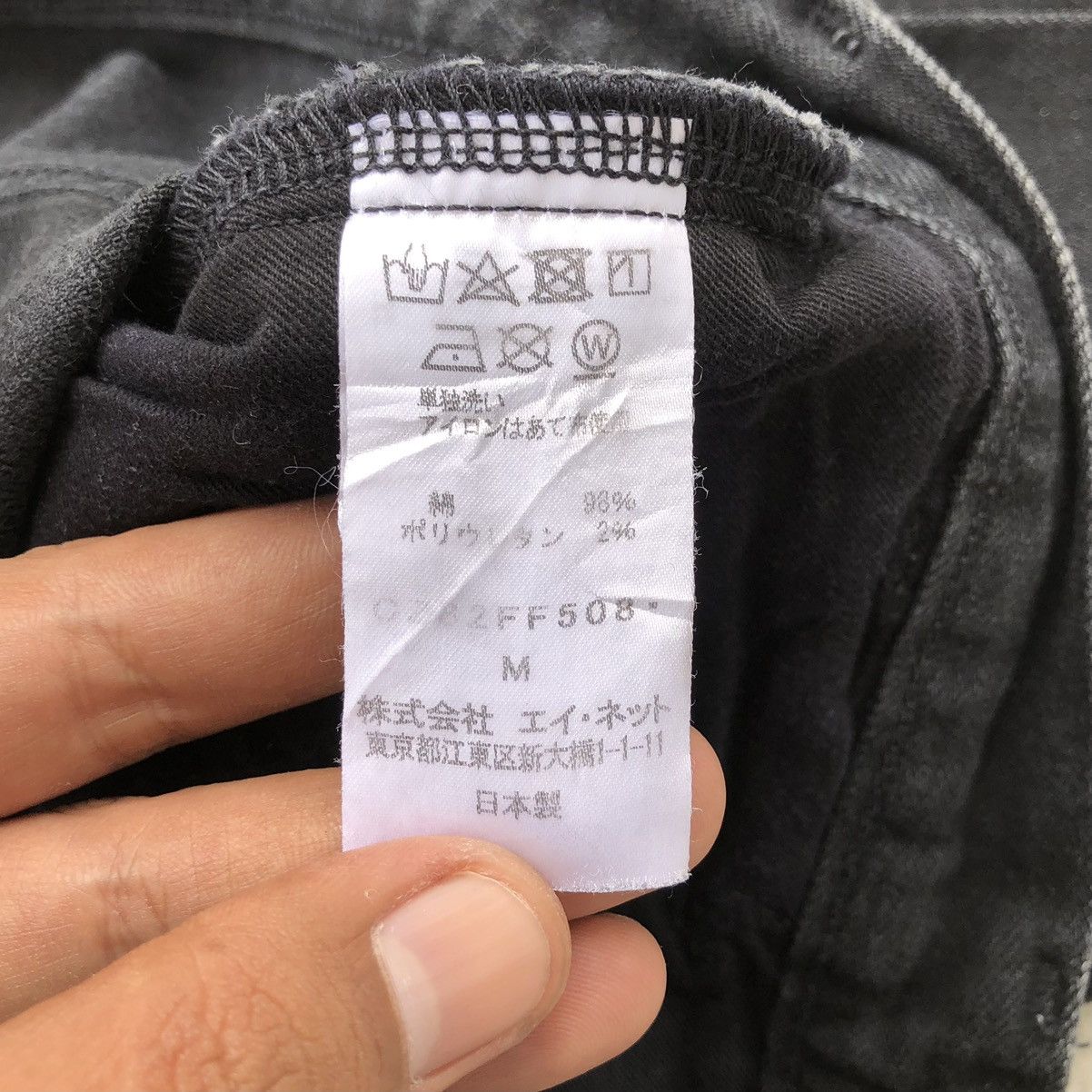 CABANE de ZUCCa Cabane de Zucca Issey Miyake Stretchable Slim Jeans Size US 30 / EU 46 - 11 Thumbnail