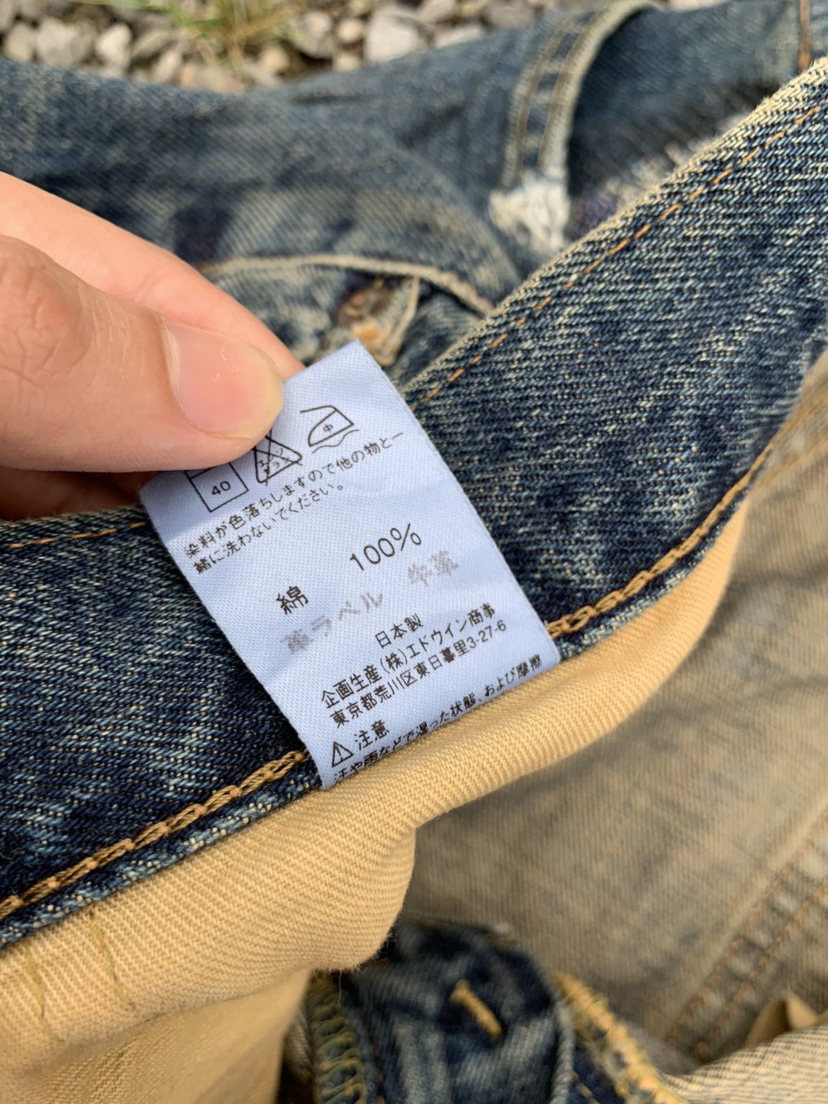 Kapital VINTAGE EDWIN 505 SELVEDGE BAGGY RUSTY DISTRESSED DENIM Size US 32 / EU 48 - 23 Thumbnail