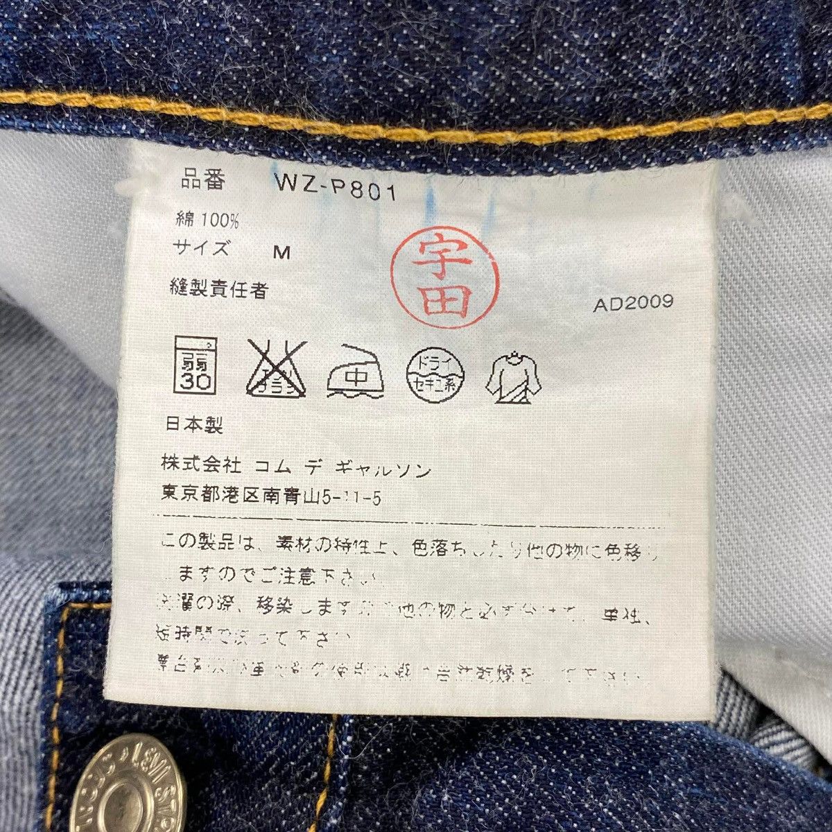 Junya Watanabe × Levi's 505 SS2009 Gingham Patchwork Denim Indigo Pants Size US 30 / EU 46 - 6 Thumbnail