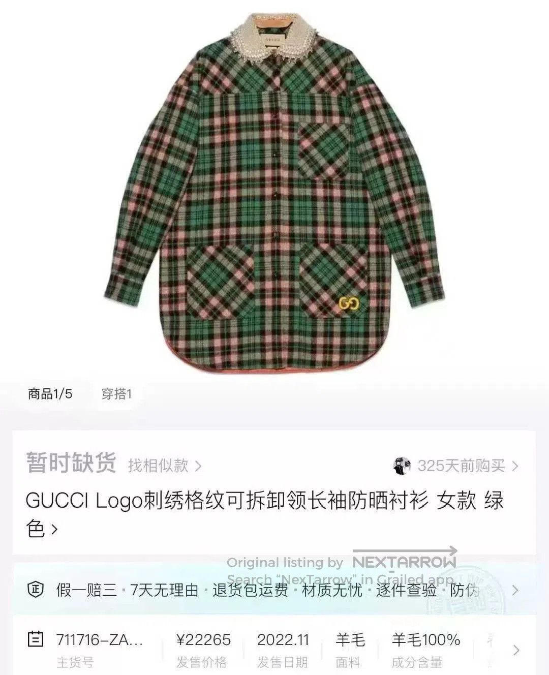 Gucci gucci green plaid long coat with pearl collar. Size L / US 10 / IT 46 - 7 Thumbnail
