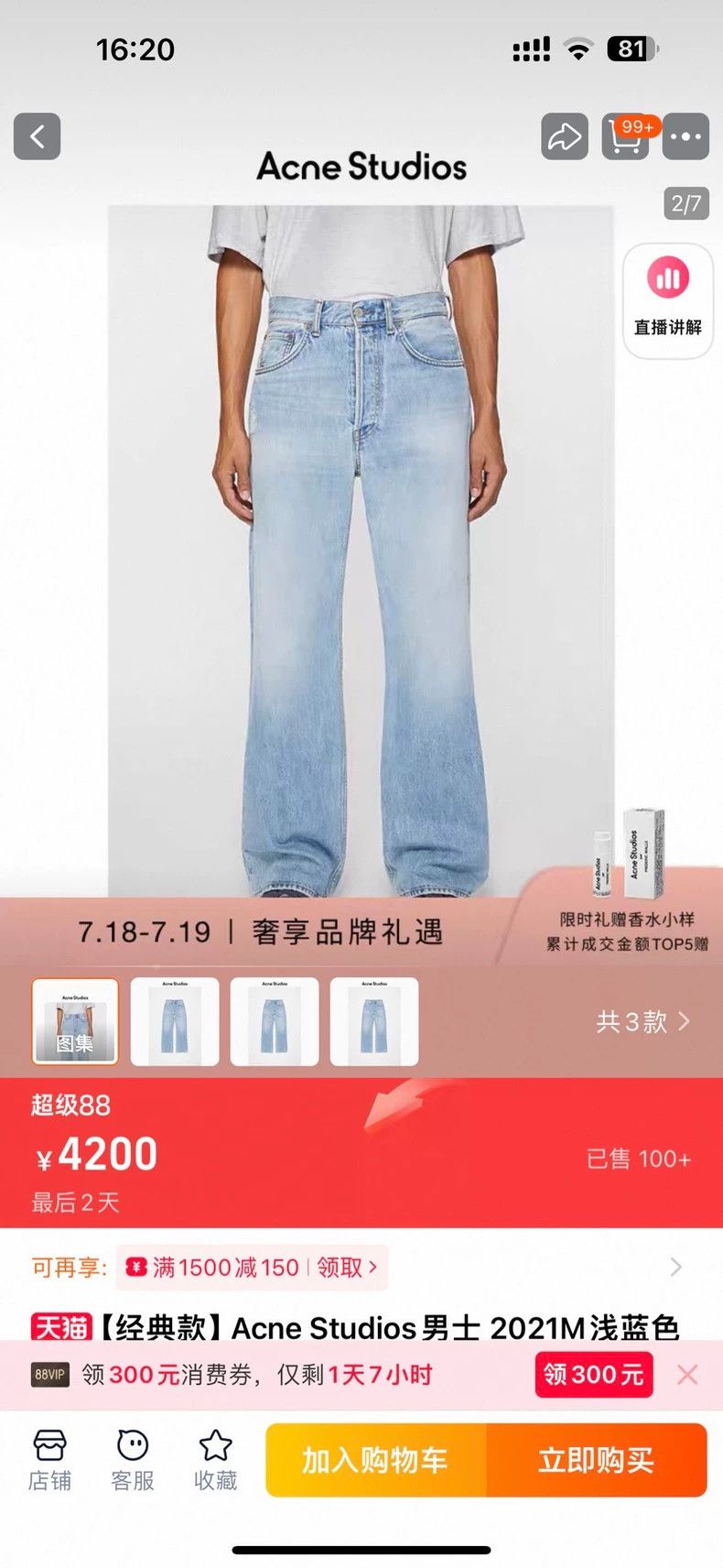 Acne Studios Acne Studios Blue jeans and trousers Size US 32 / EU 48 - 1 Thumbnail