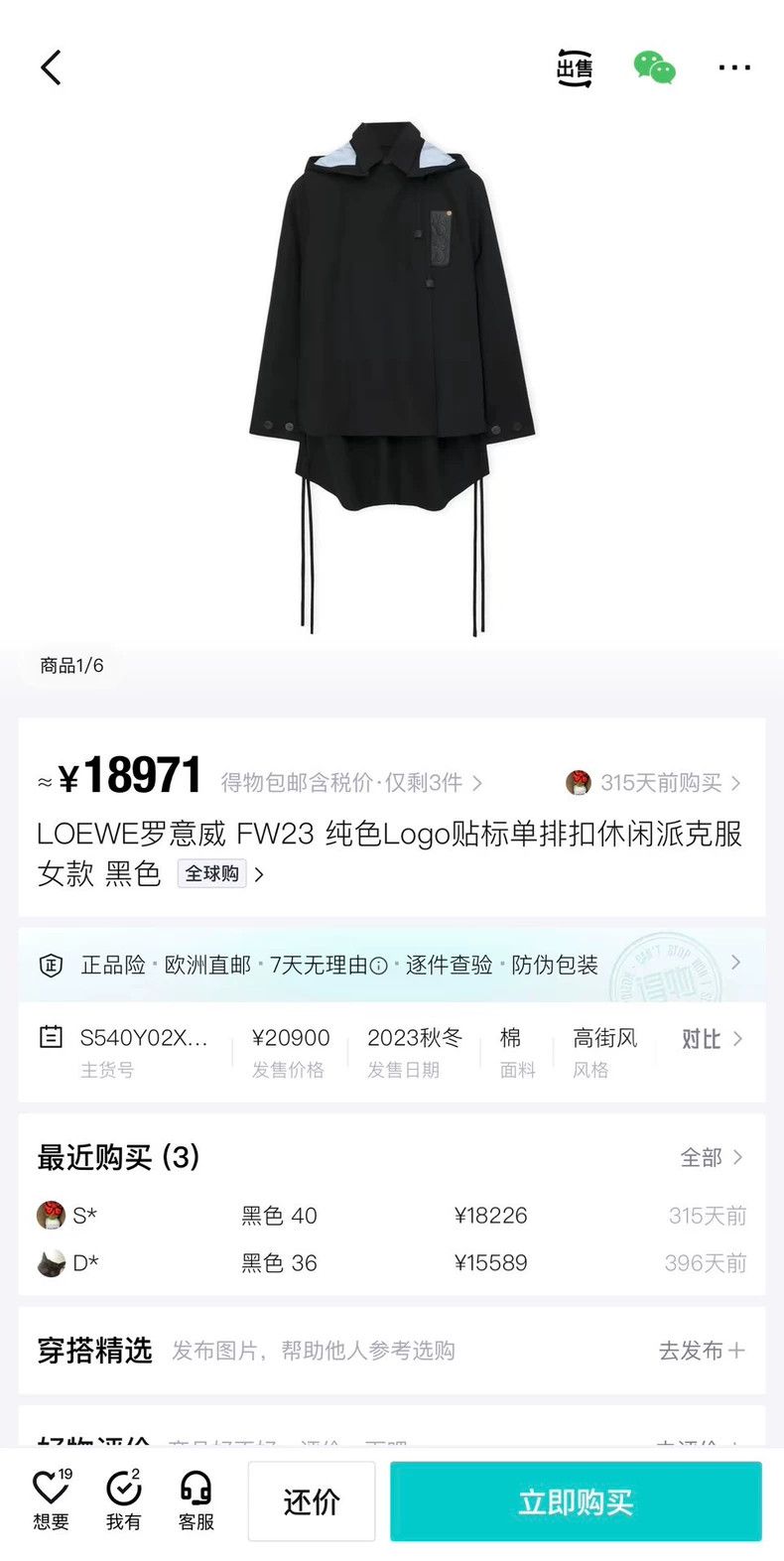 Loewe LOEWE Skinny bagged parker coat Size XS / US 0-2 / IT 36-38 - 4 Thumbnail