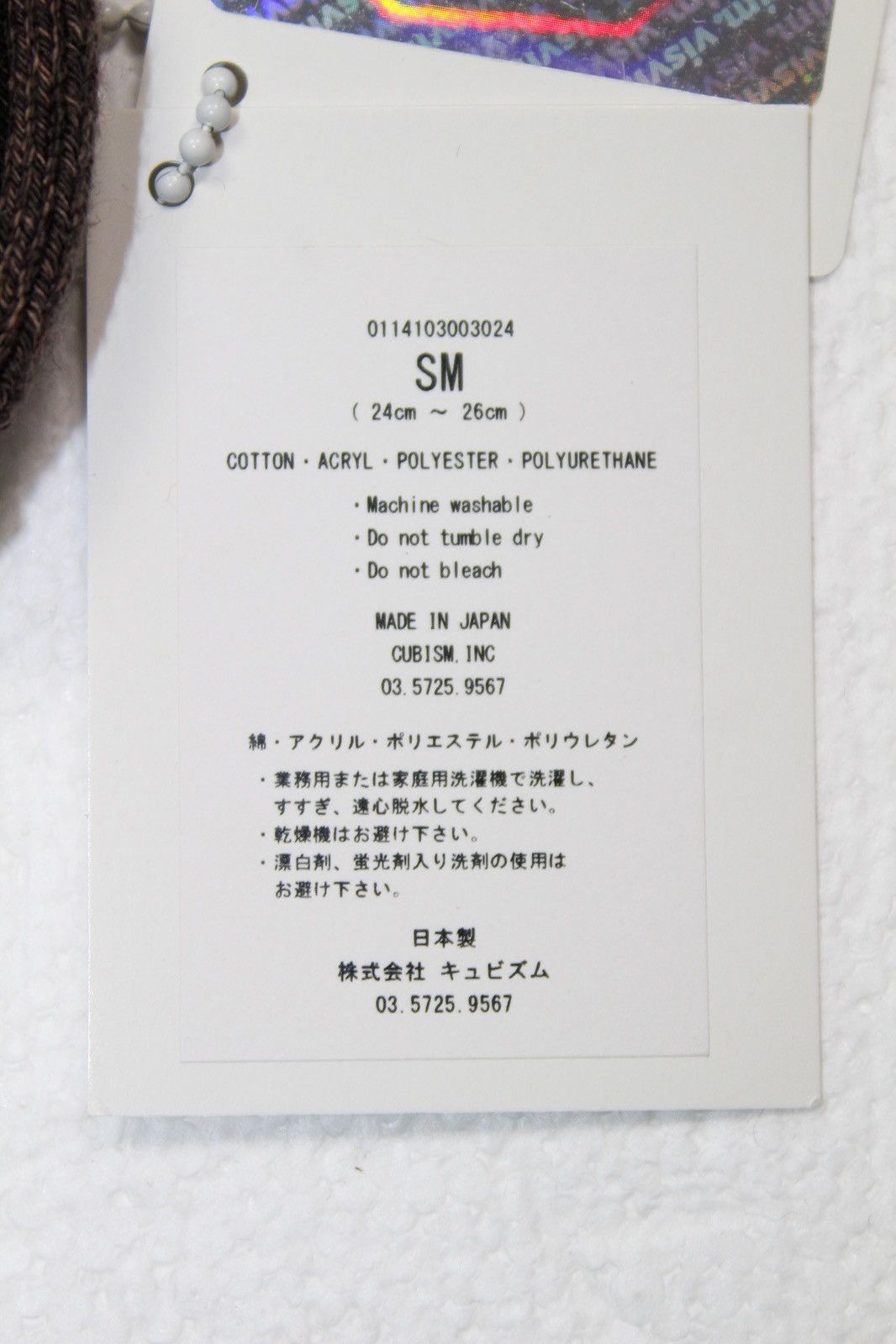 Visvim Achilles Socks (S/M) BNWT Size ONE SIZE - 4 Thumbnail