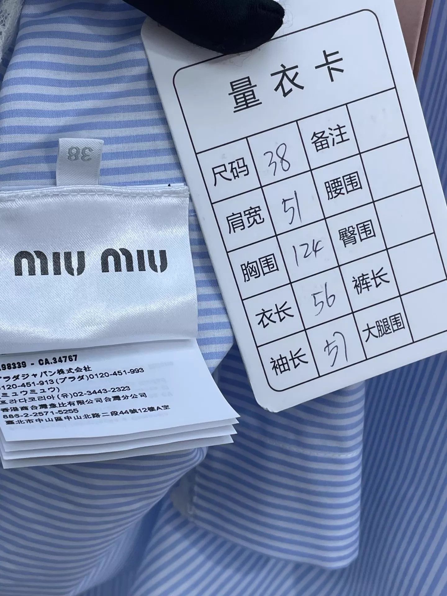 Miu Miu MIU MIU Women's Lace Panel Vertical Stripe Shirt 38 Size XS / US 0-2 / IT 36-38 - 9 Thumbnail