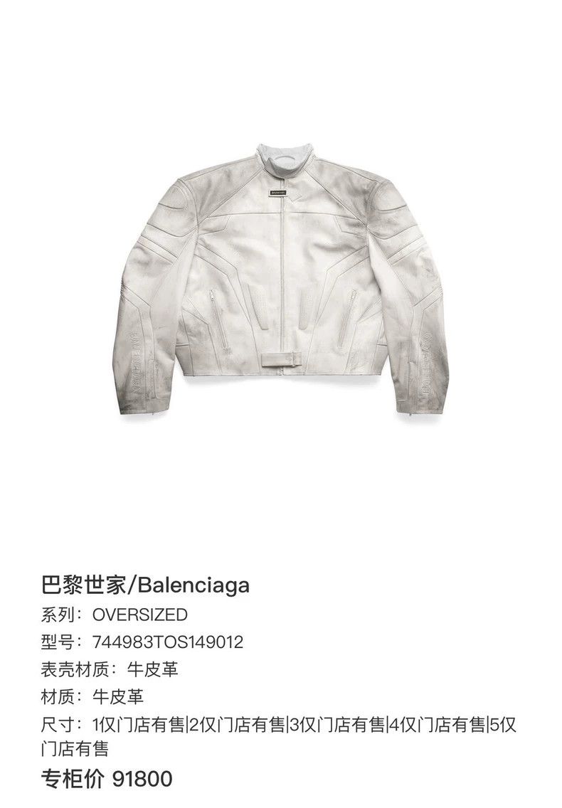 Balenciaga Balenciaga Mud dyed white leather coat Size US S / EU 44-46 / 1 - 7 Thumbnail