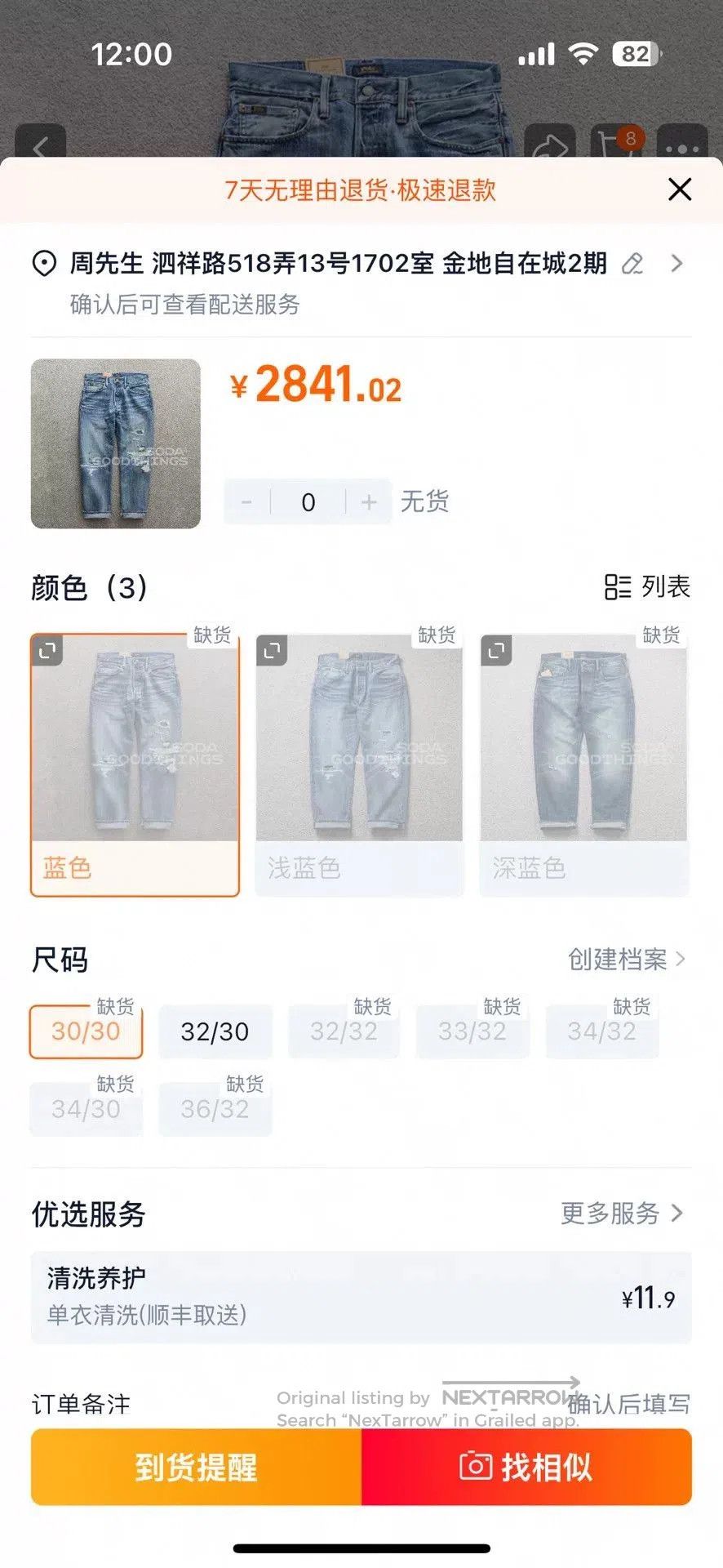 Polo Ralph Lauren Ralph Lauren RRL Vintage Classic Fit Jeans. Size US 30 / EU 46 - 9 Thumbnail