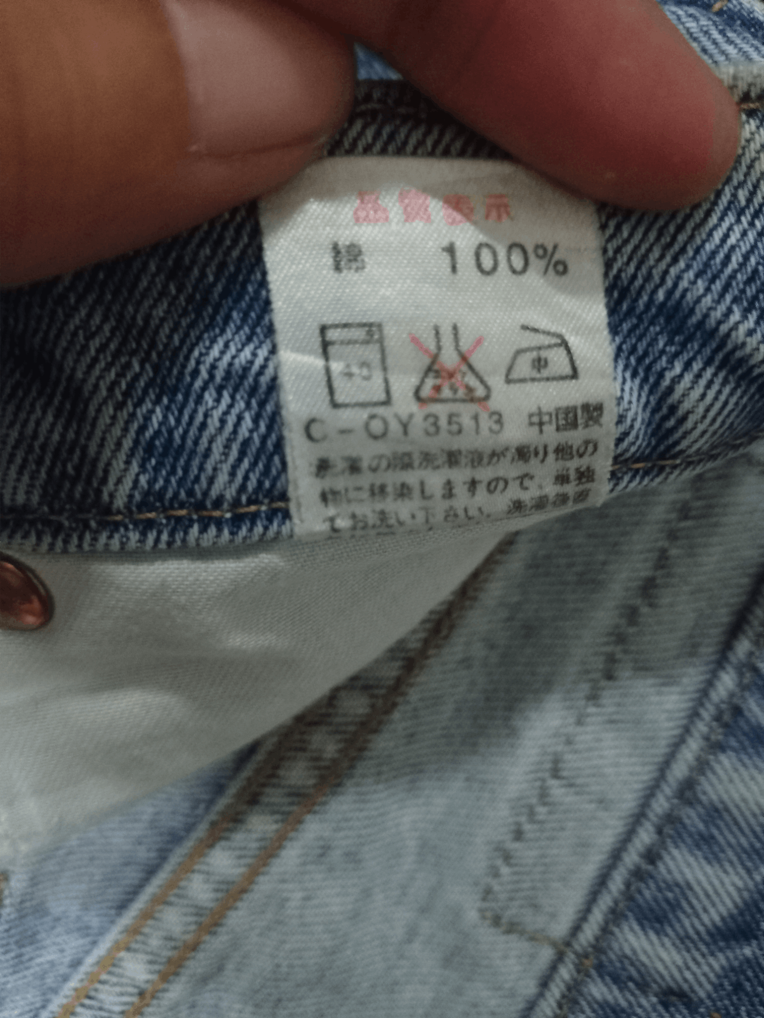 Japanese Brand Vintage Japanese Brand Blue Wash Loose Distressed Jeans Size US 28 / EU 44 - 14 Thumbnail